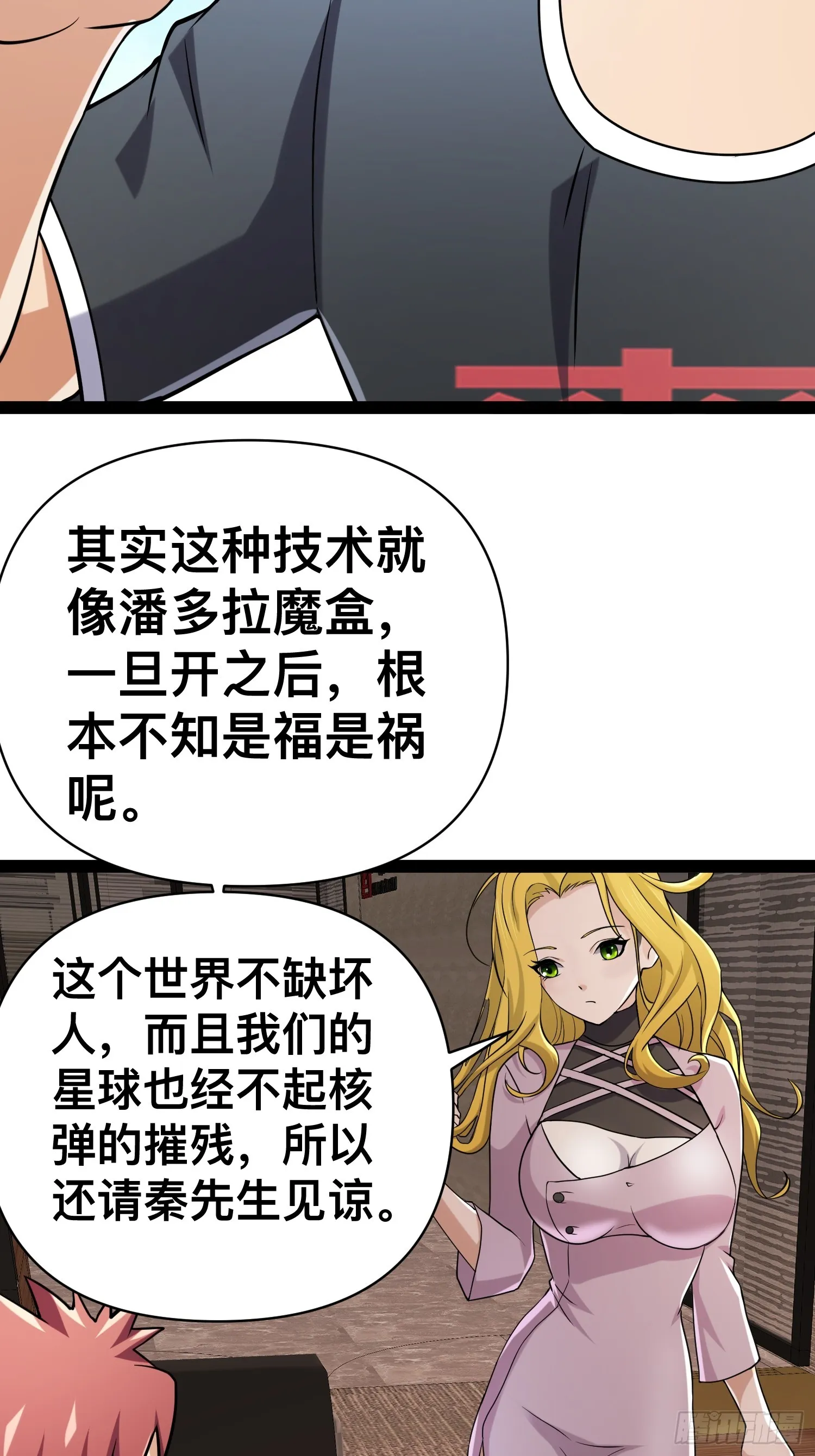 132 路上被打劫了 第11页