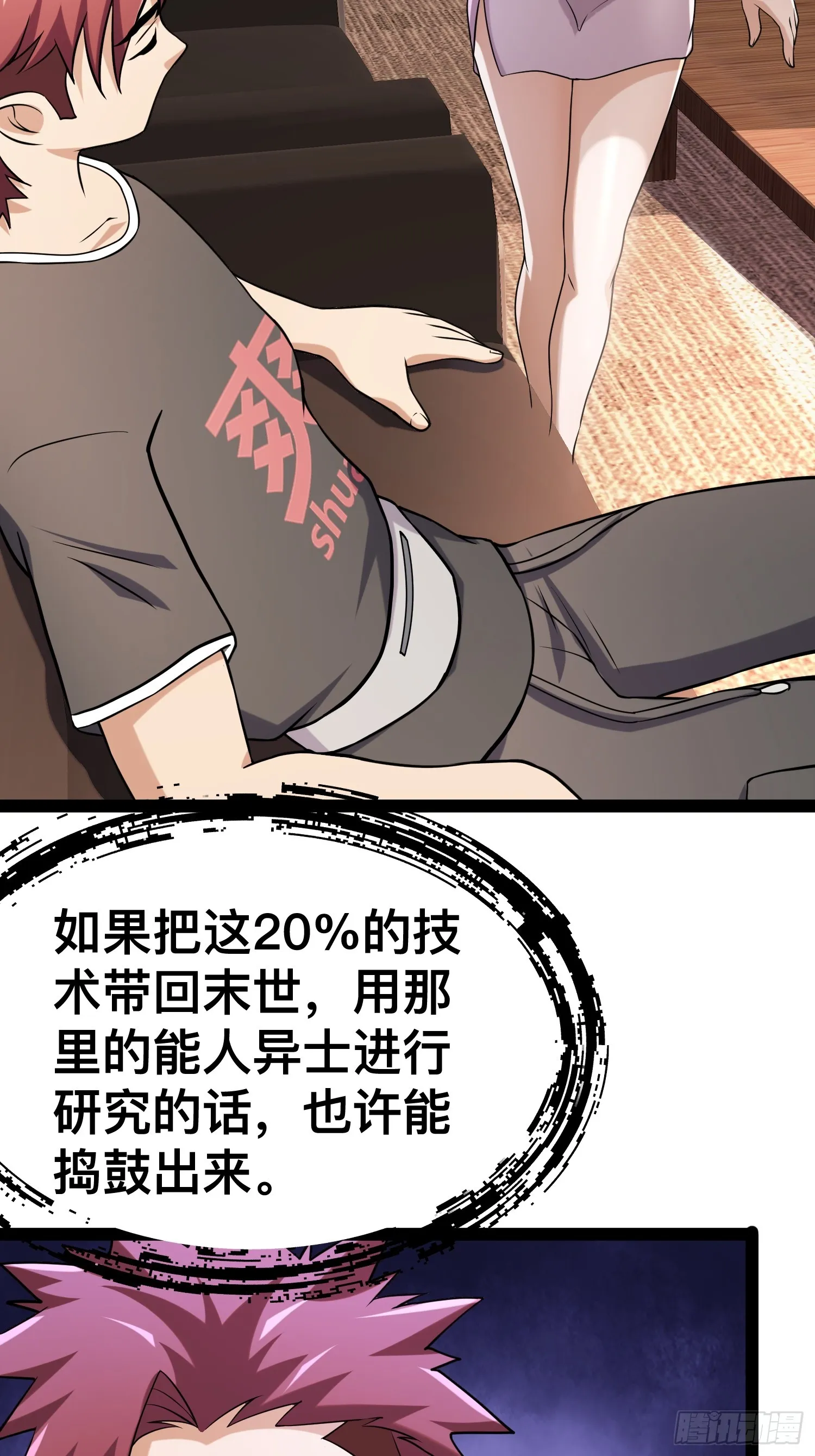 132 路上被打劫了 第12页