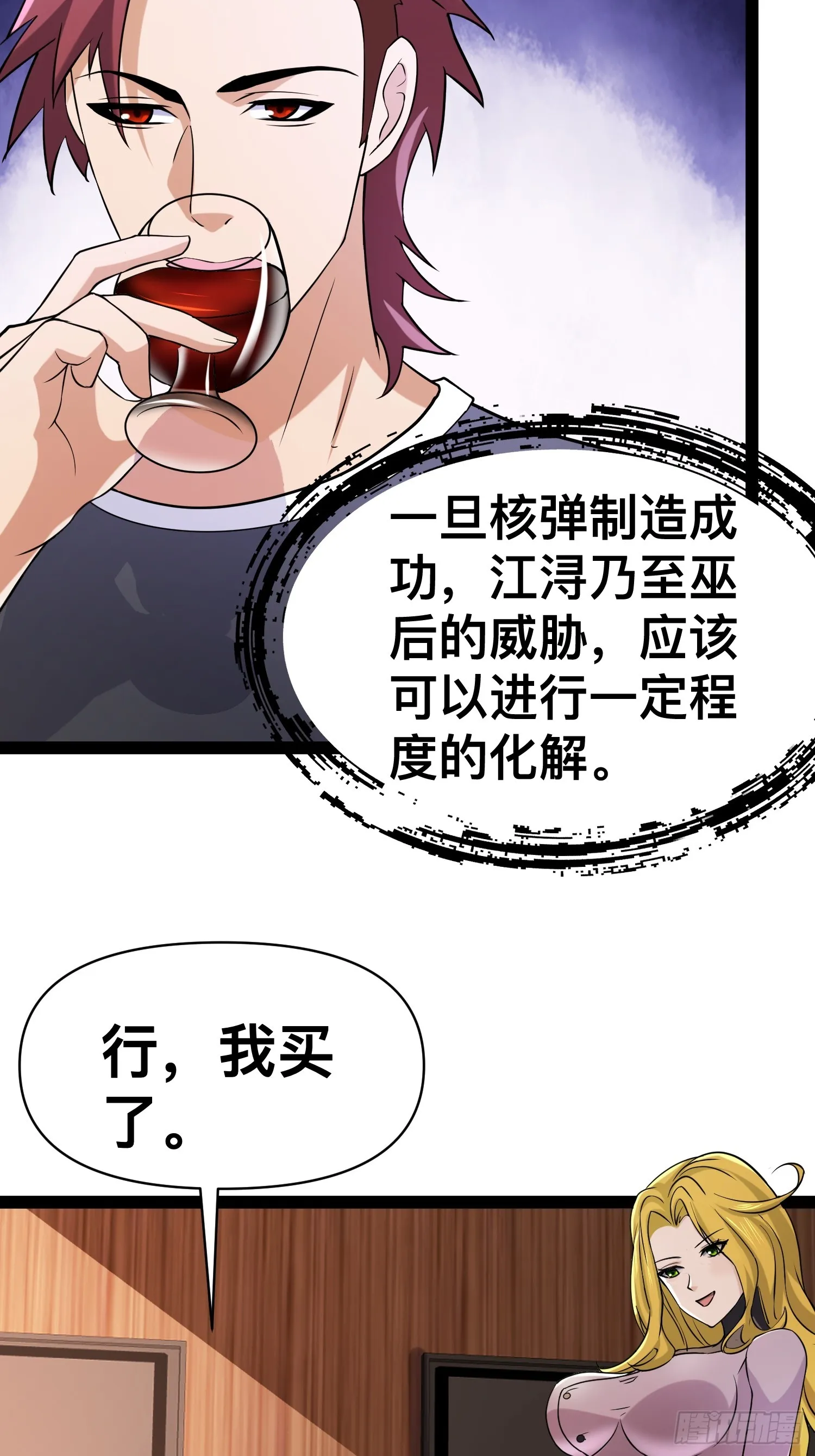132 路上被打劫了 第13页