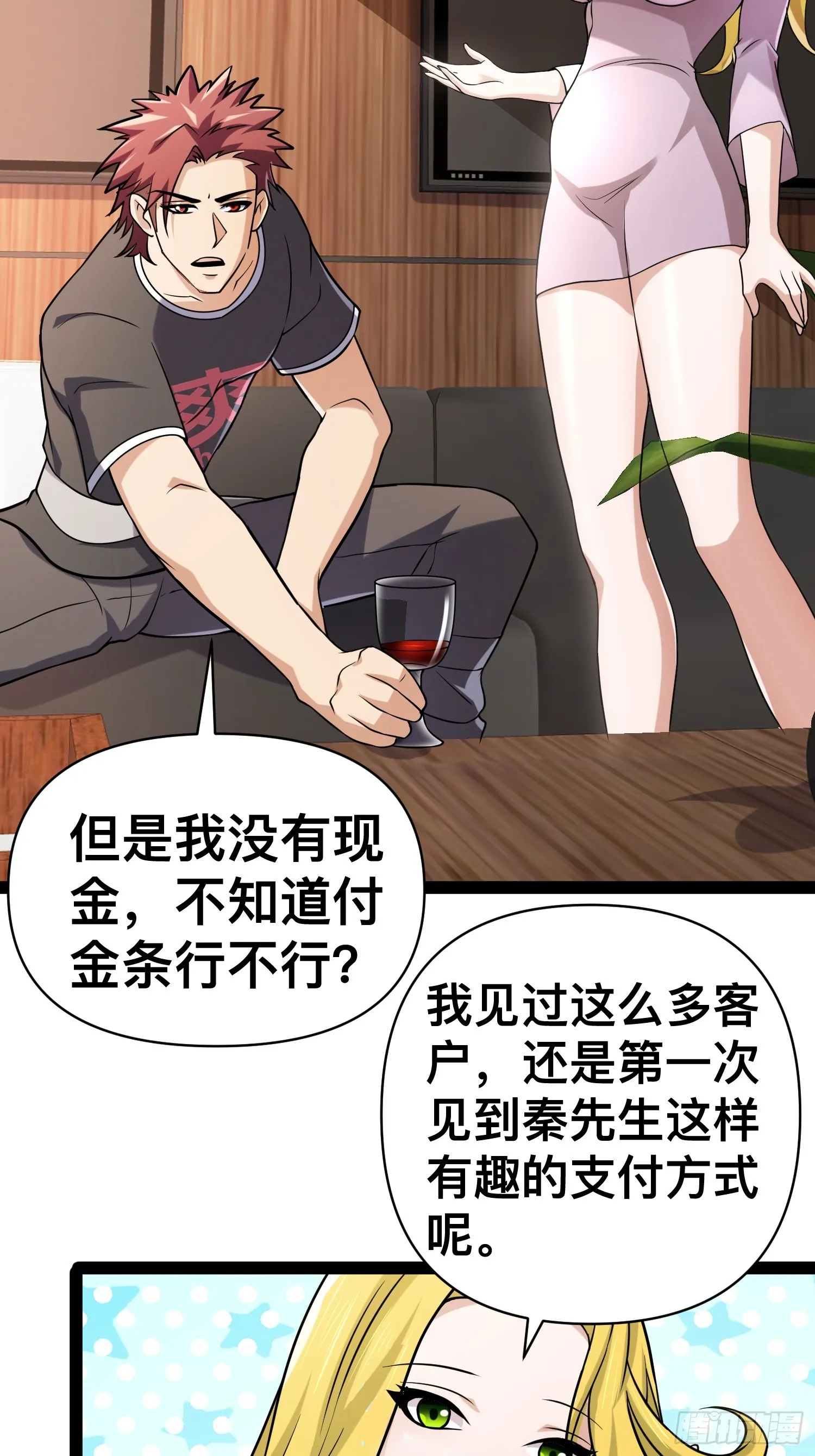 132 路上被打劫了 第14页