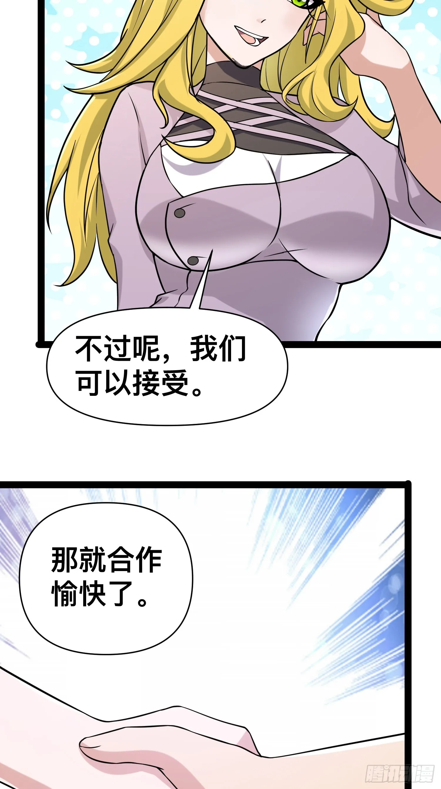132 路上被打劫了 第15页