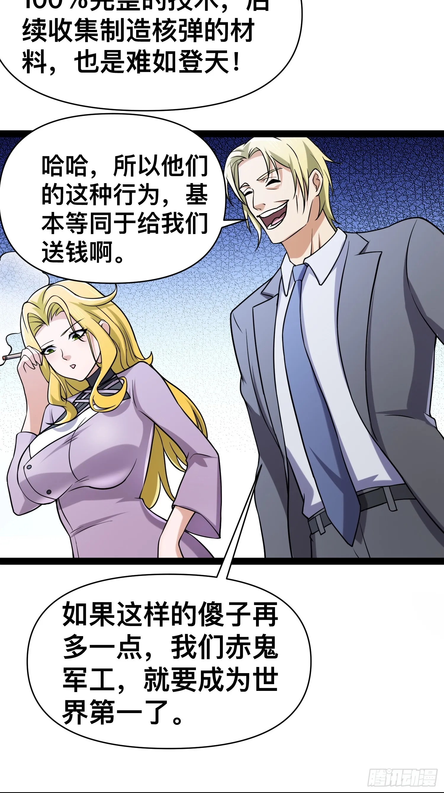 132 路上被打劫了 第21页