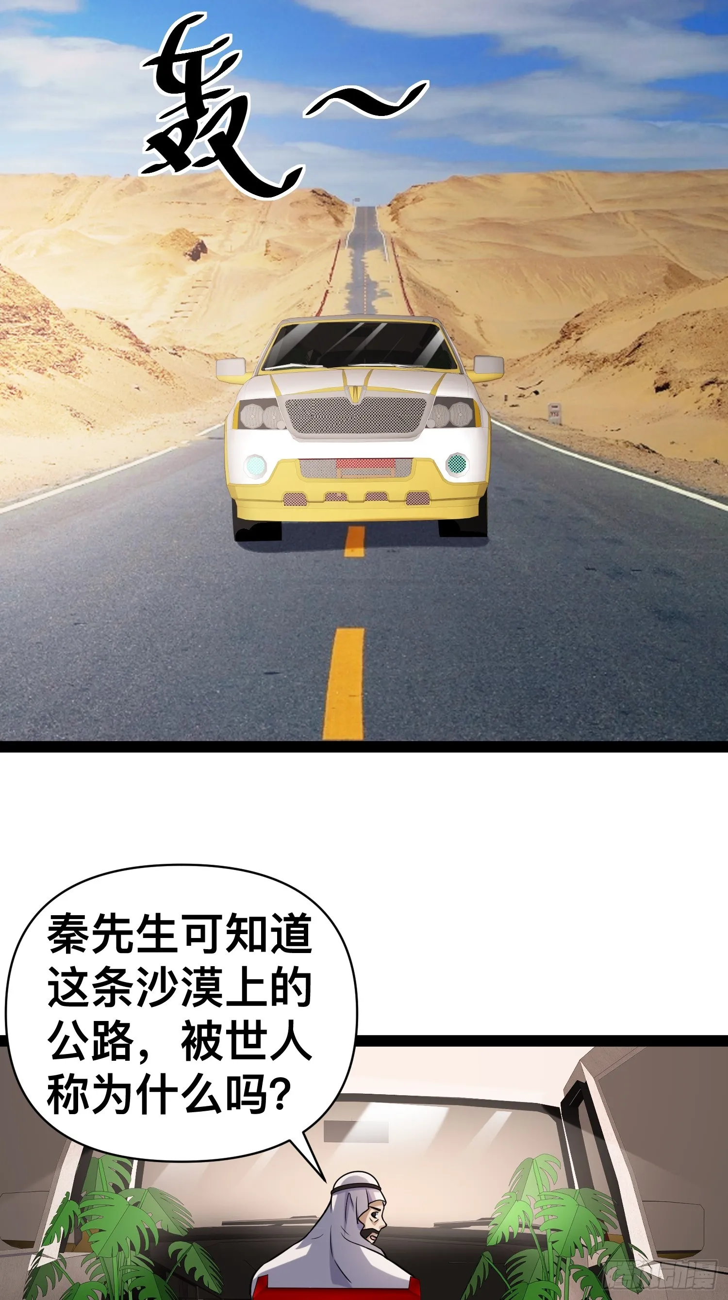 132 路上被打劫了 第27页