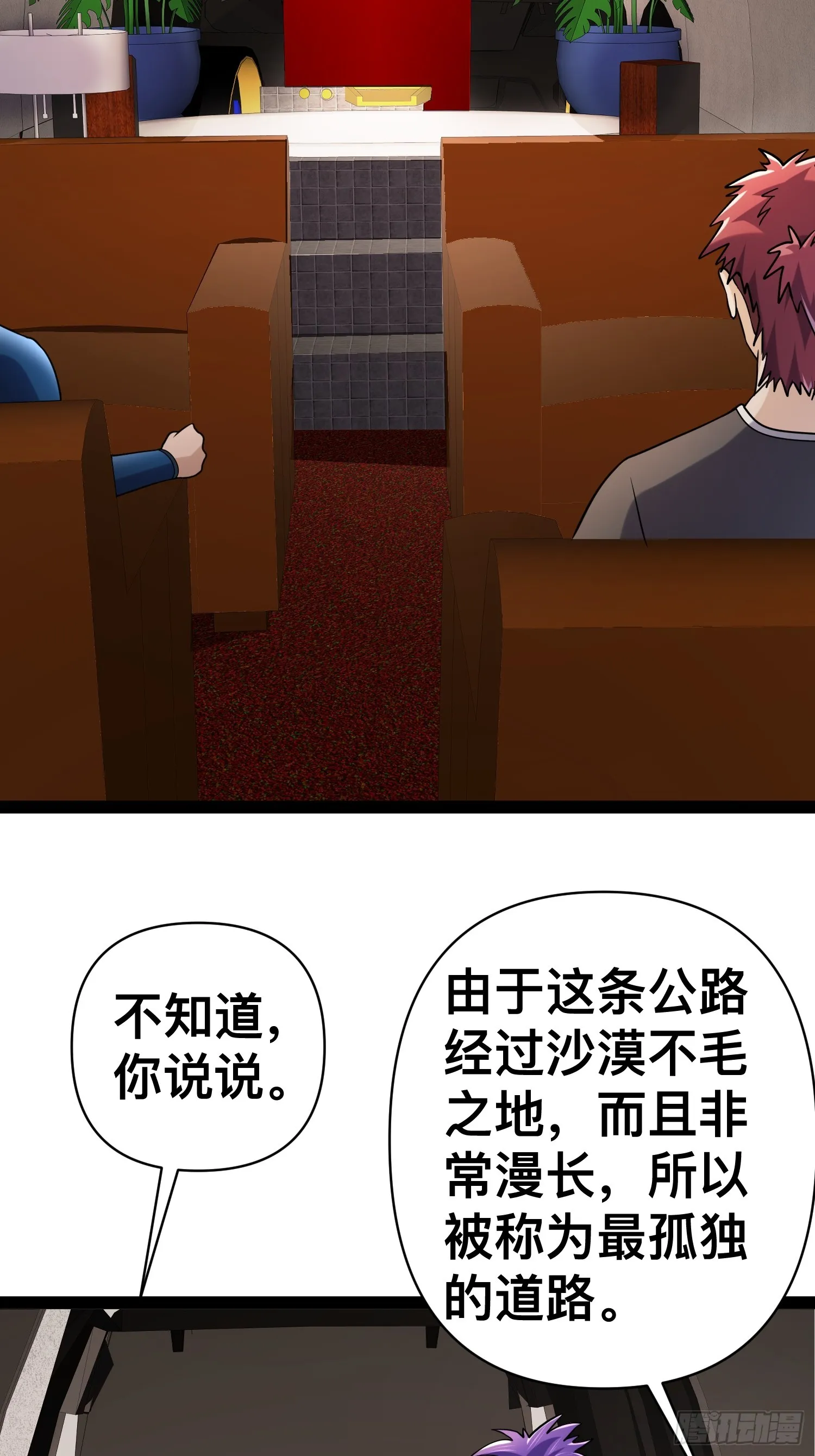 132 路上被打劫了 第28页