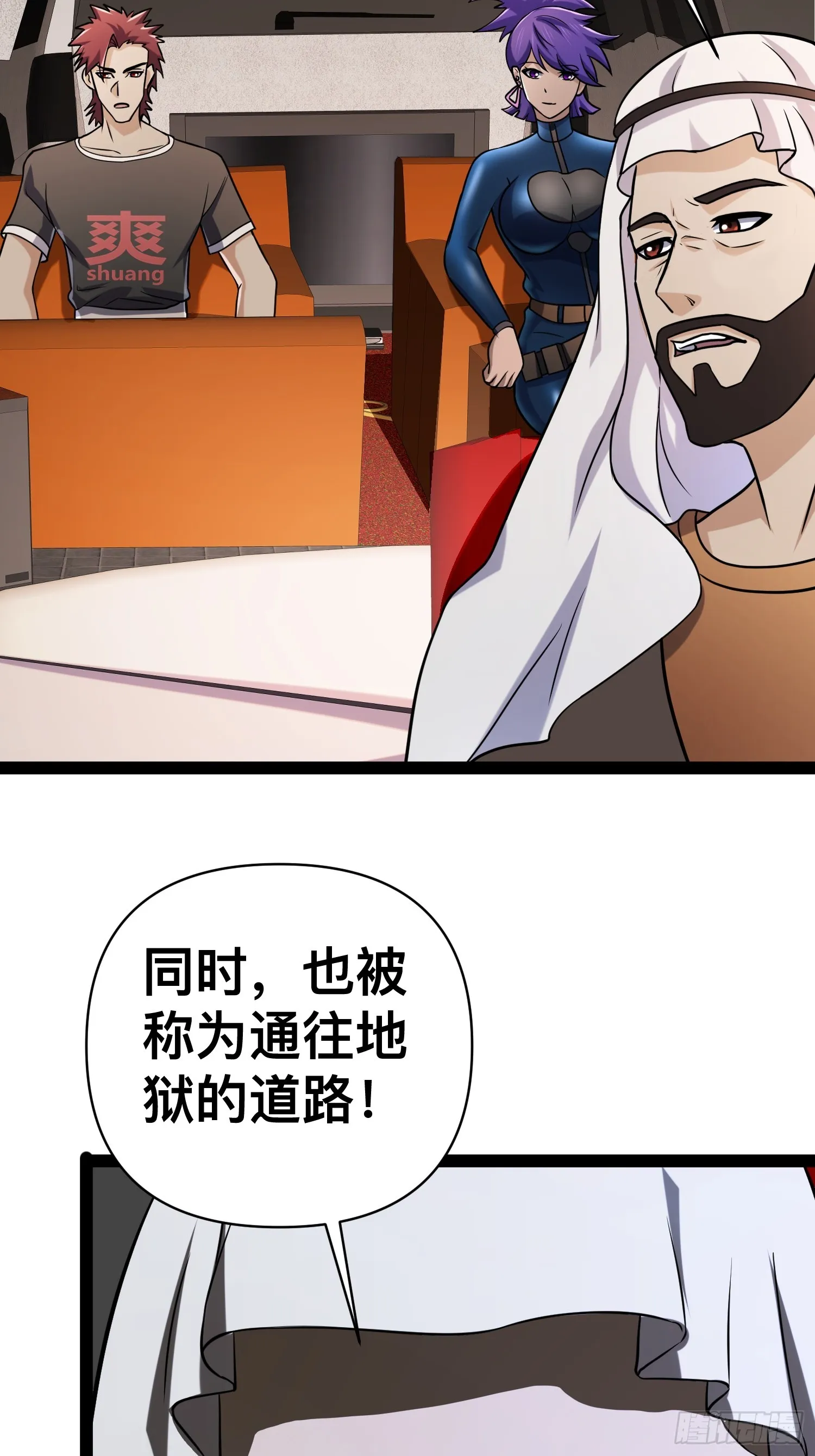 132 路上被打劫了 第29页