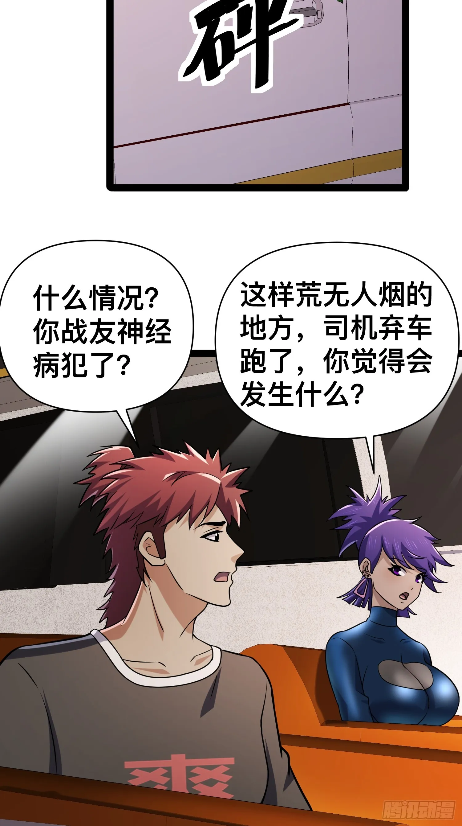 132 路上被打劫了 第34页
