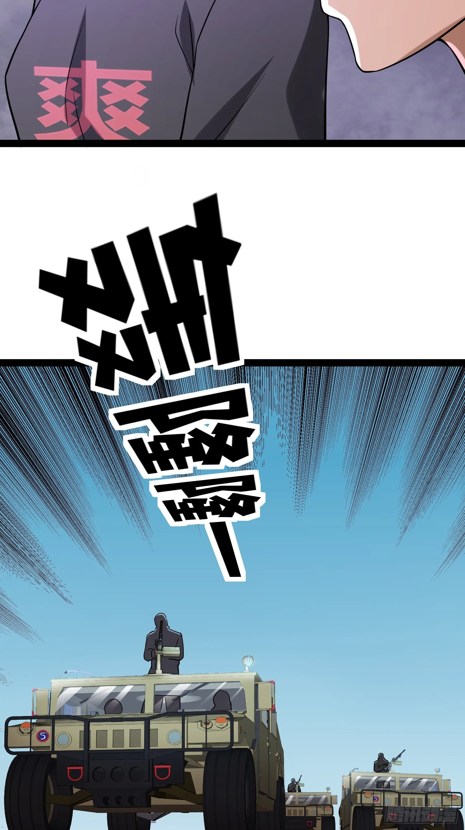 132 路上被打劫了 第36页