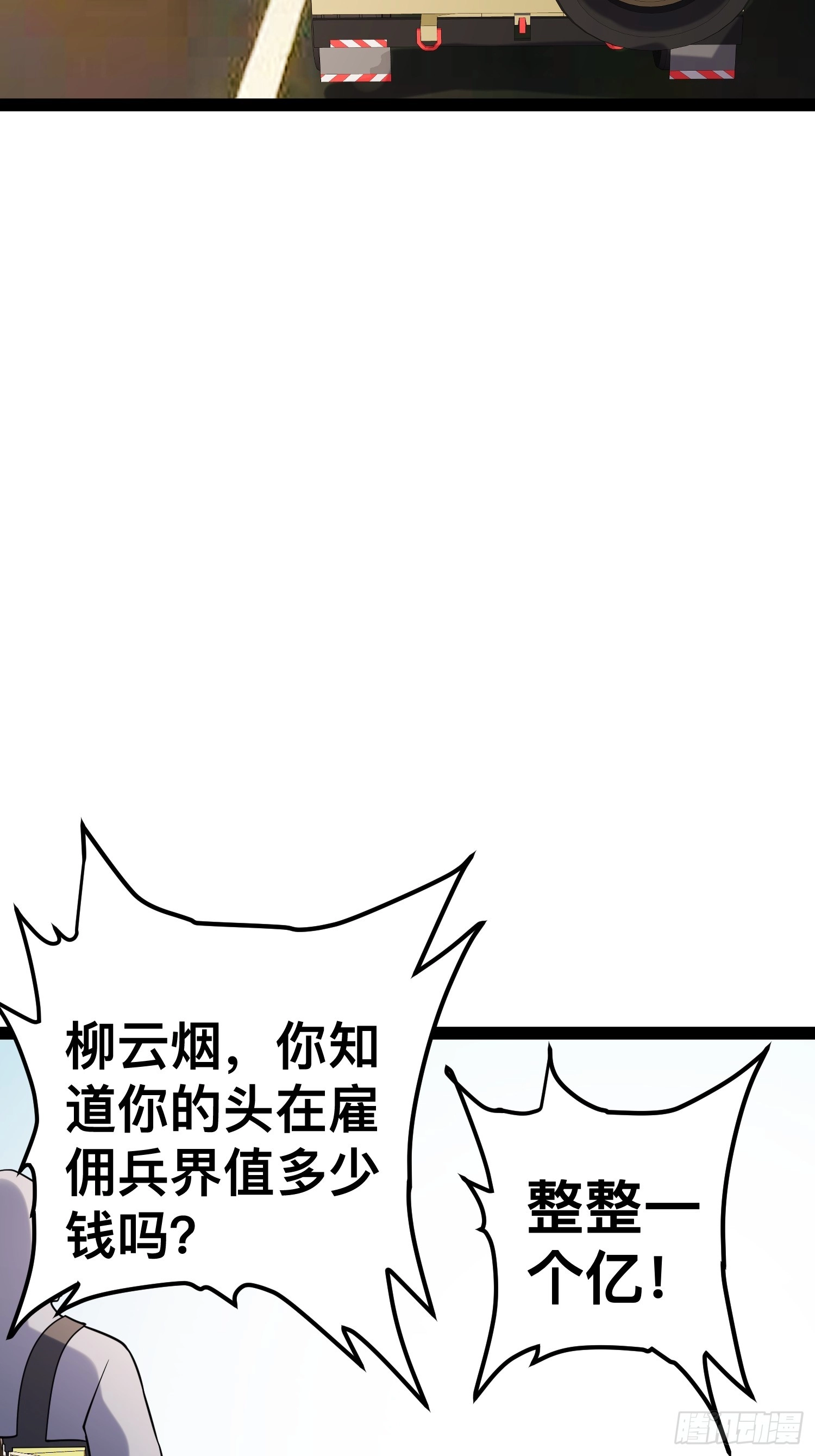 132 路上被打劫了 第38页