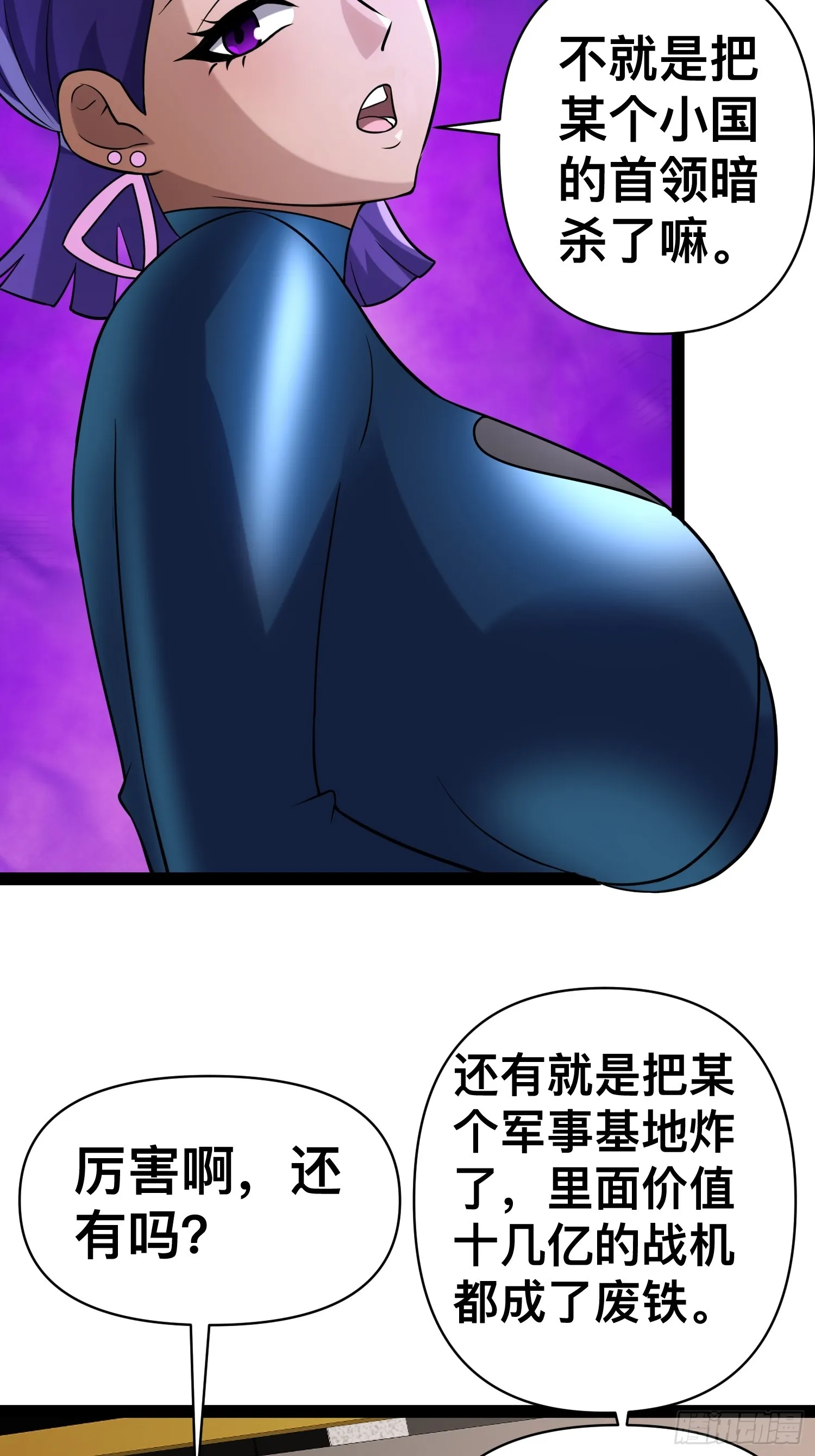 132 路上被打劫了 第42页