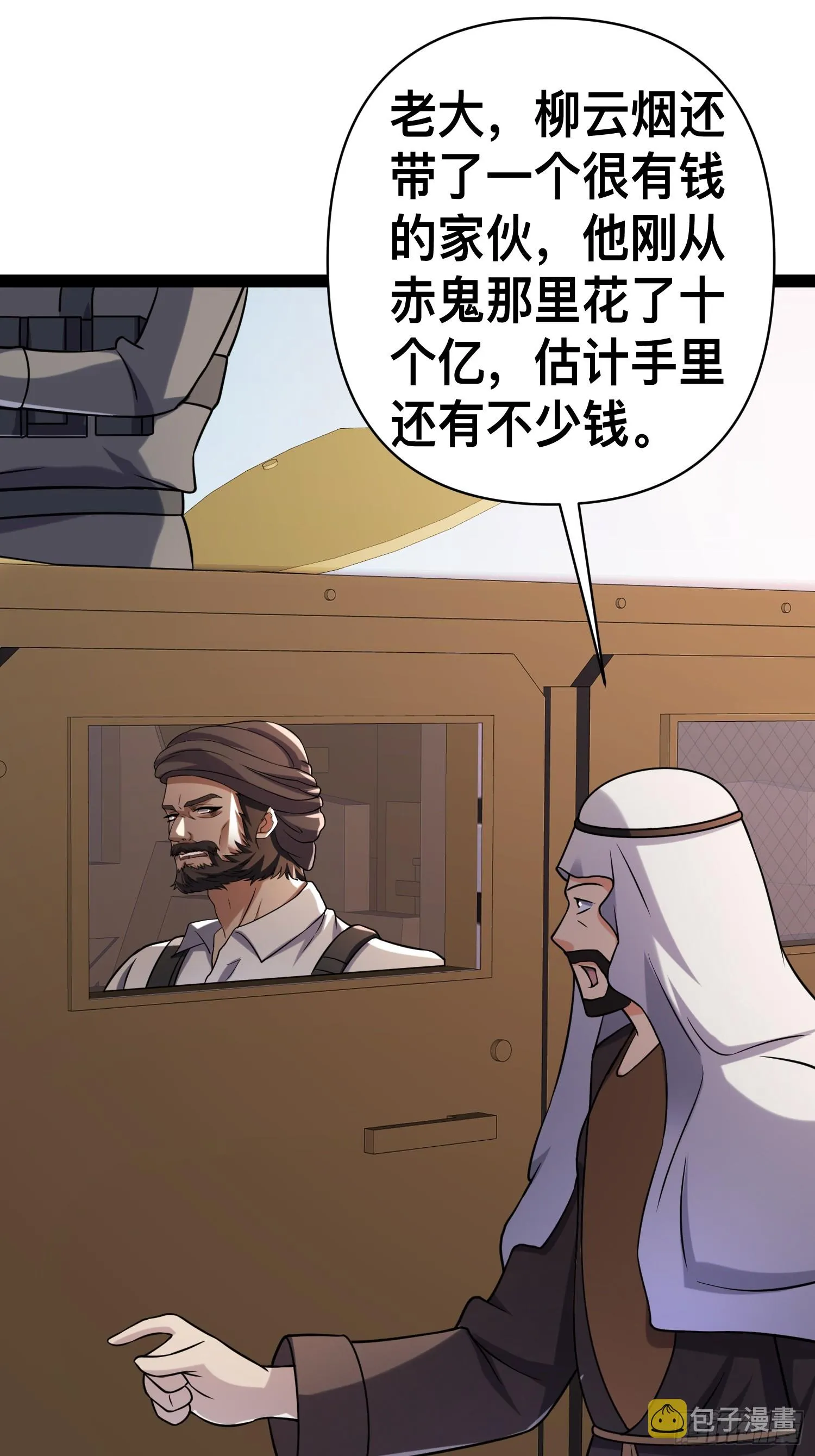 132 路上被打劫了 第46页