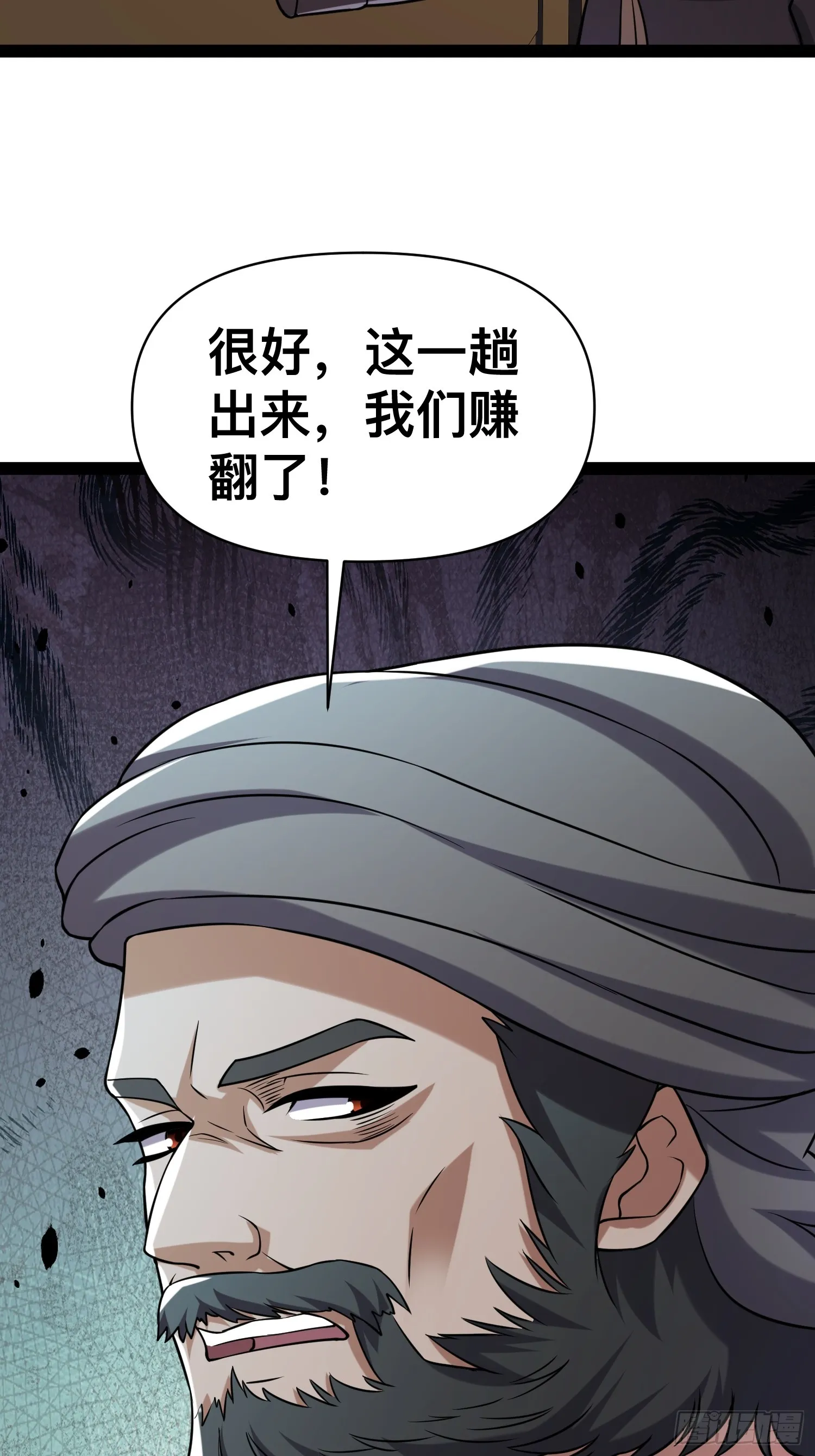 132 路上被打劫了 第47页