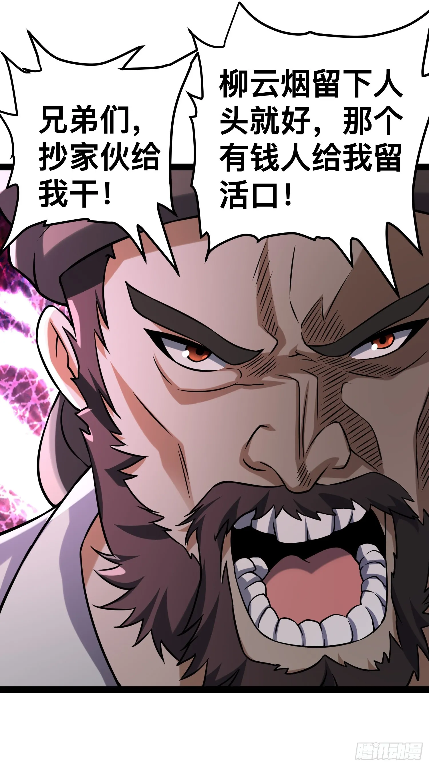 132 路上被打劫了 第49页