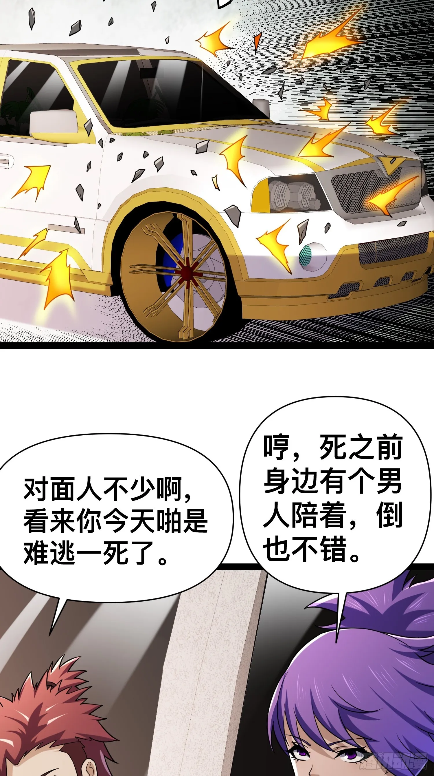 132 路上被打劫了 第54页