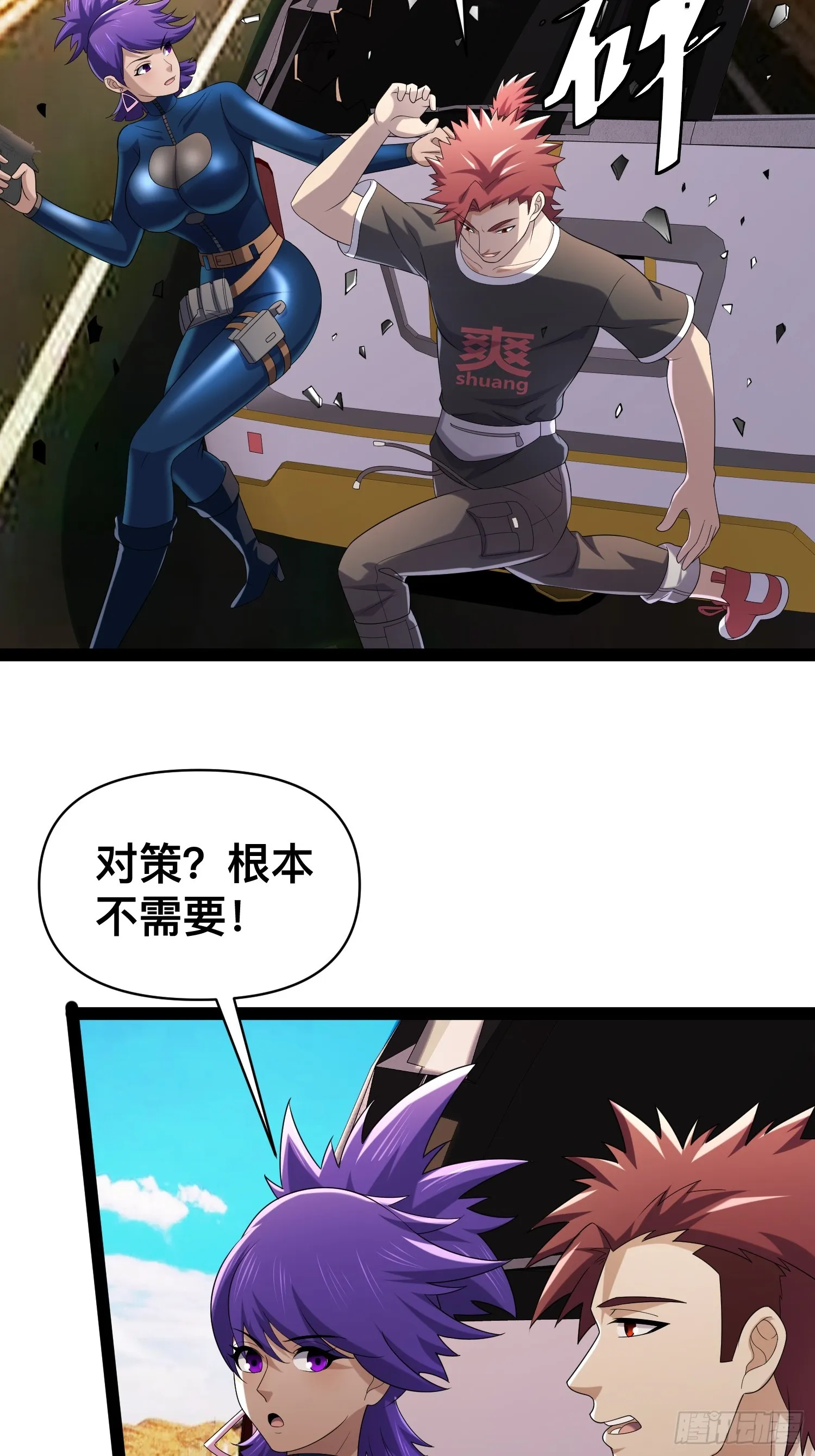 133 说我死定了？ 第2页