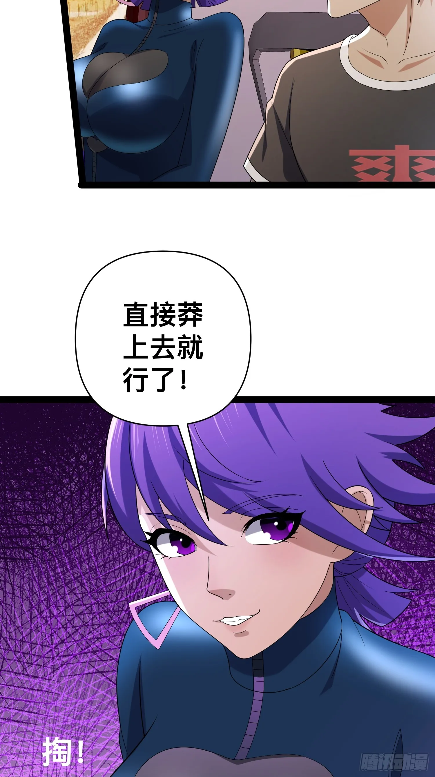 133 说我死定了？ 第3页