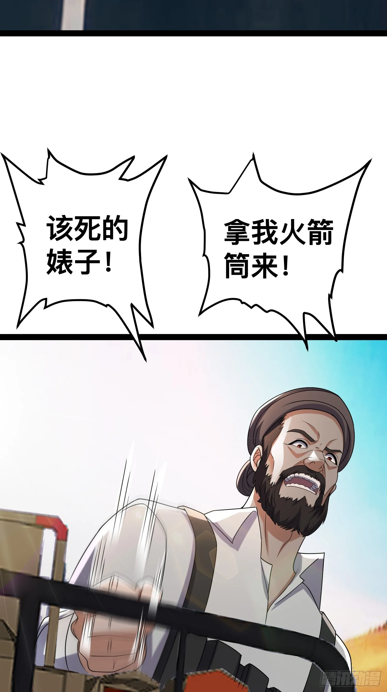 133 说我死定了？ 第14页