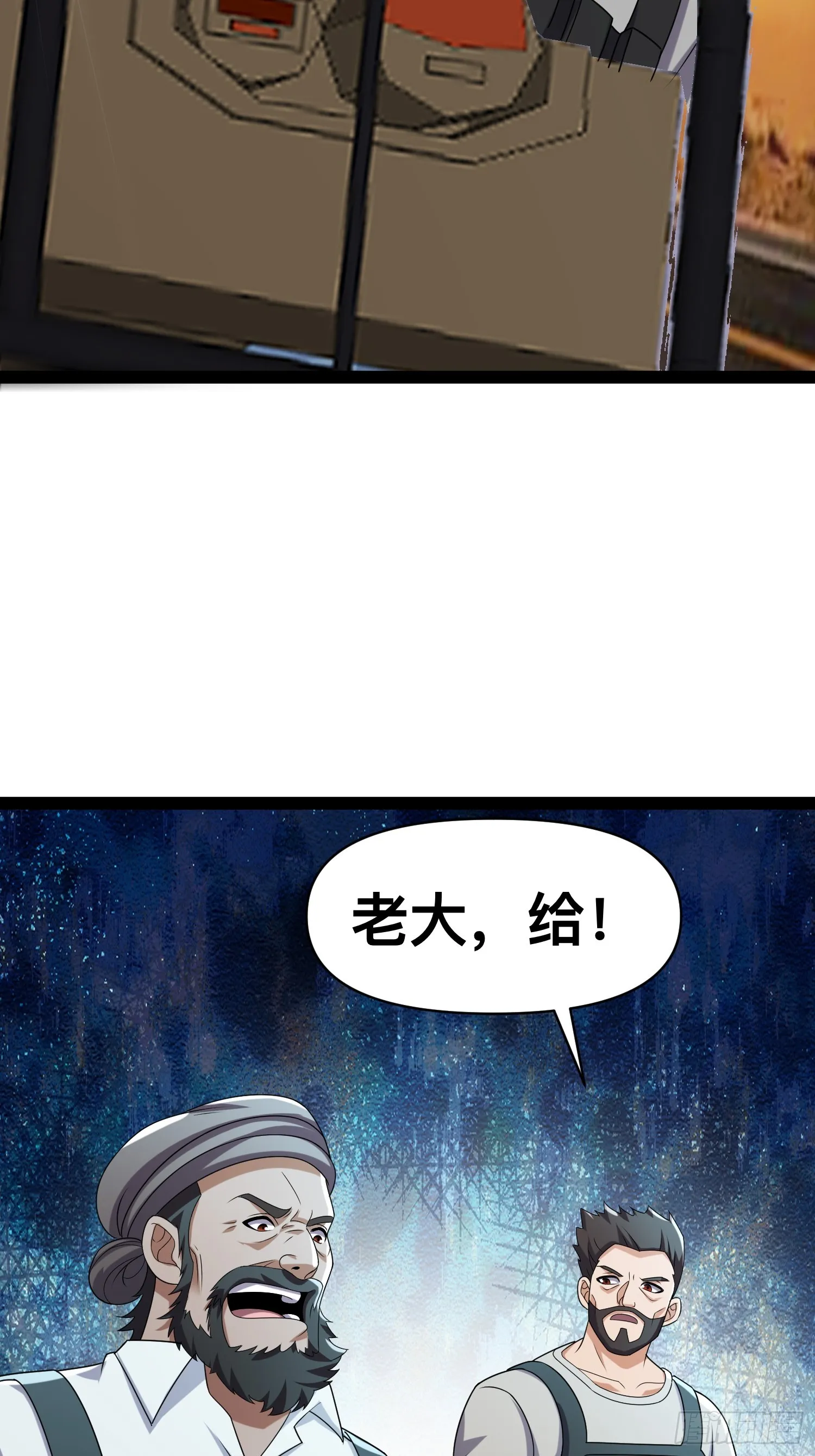 133 说我死定了？ 第15页