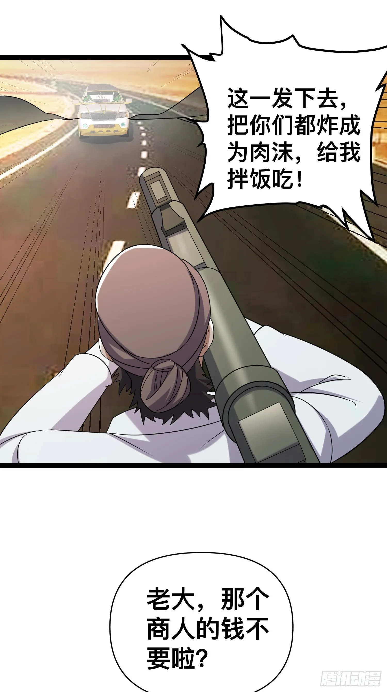 133 说我死定了？ 第17页