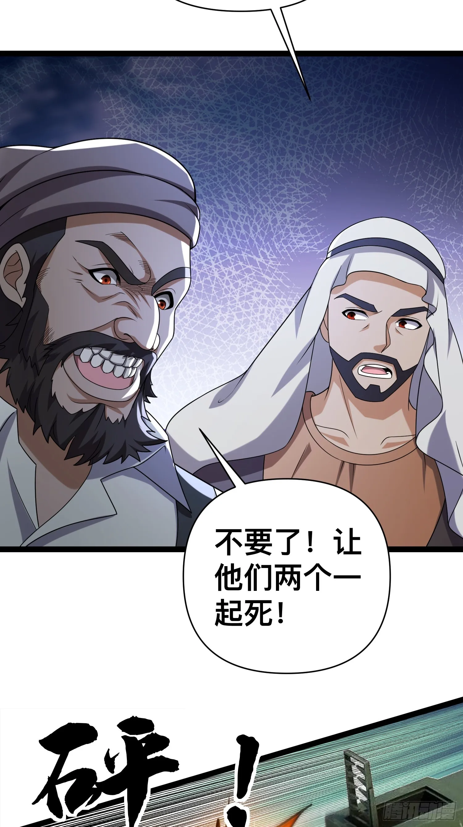 133 说我死定了？ 第18页