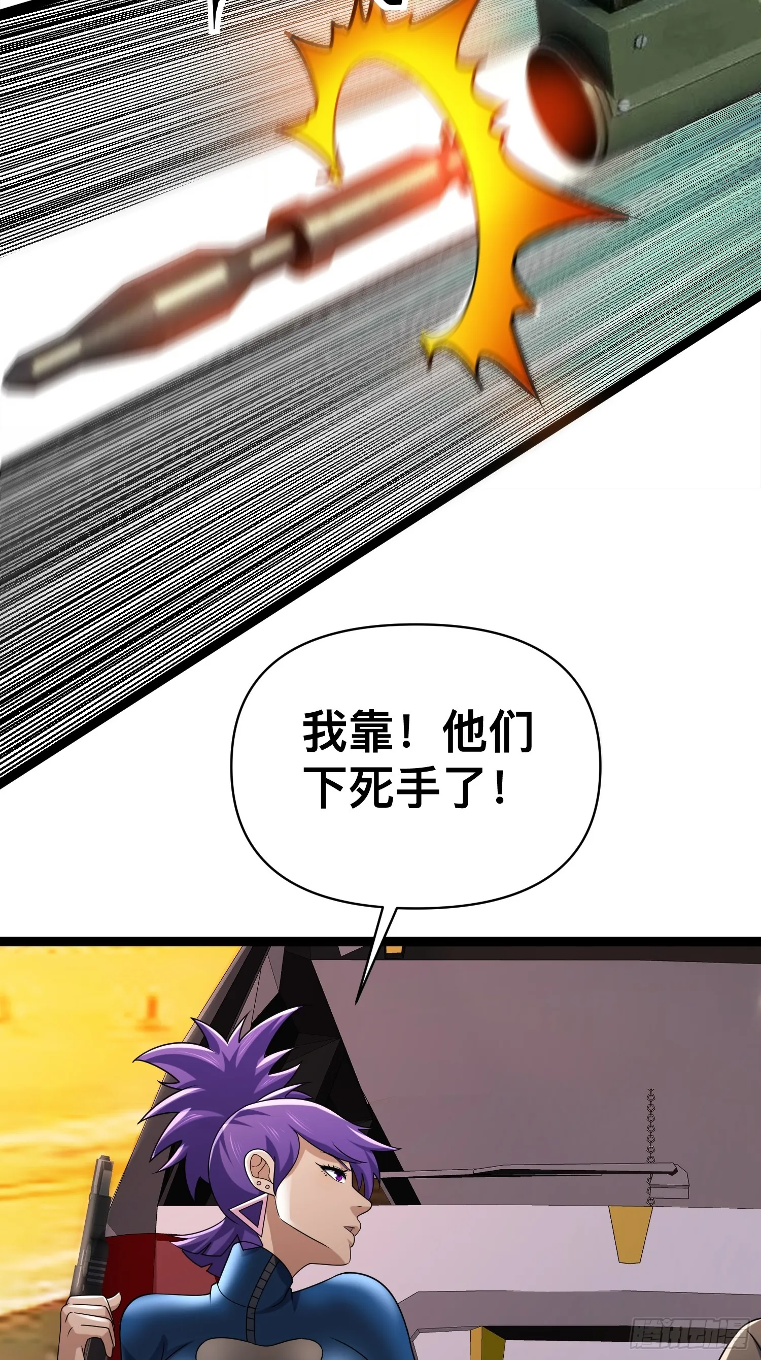 133 说我死定了？ 第19页