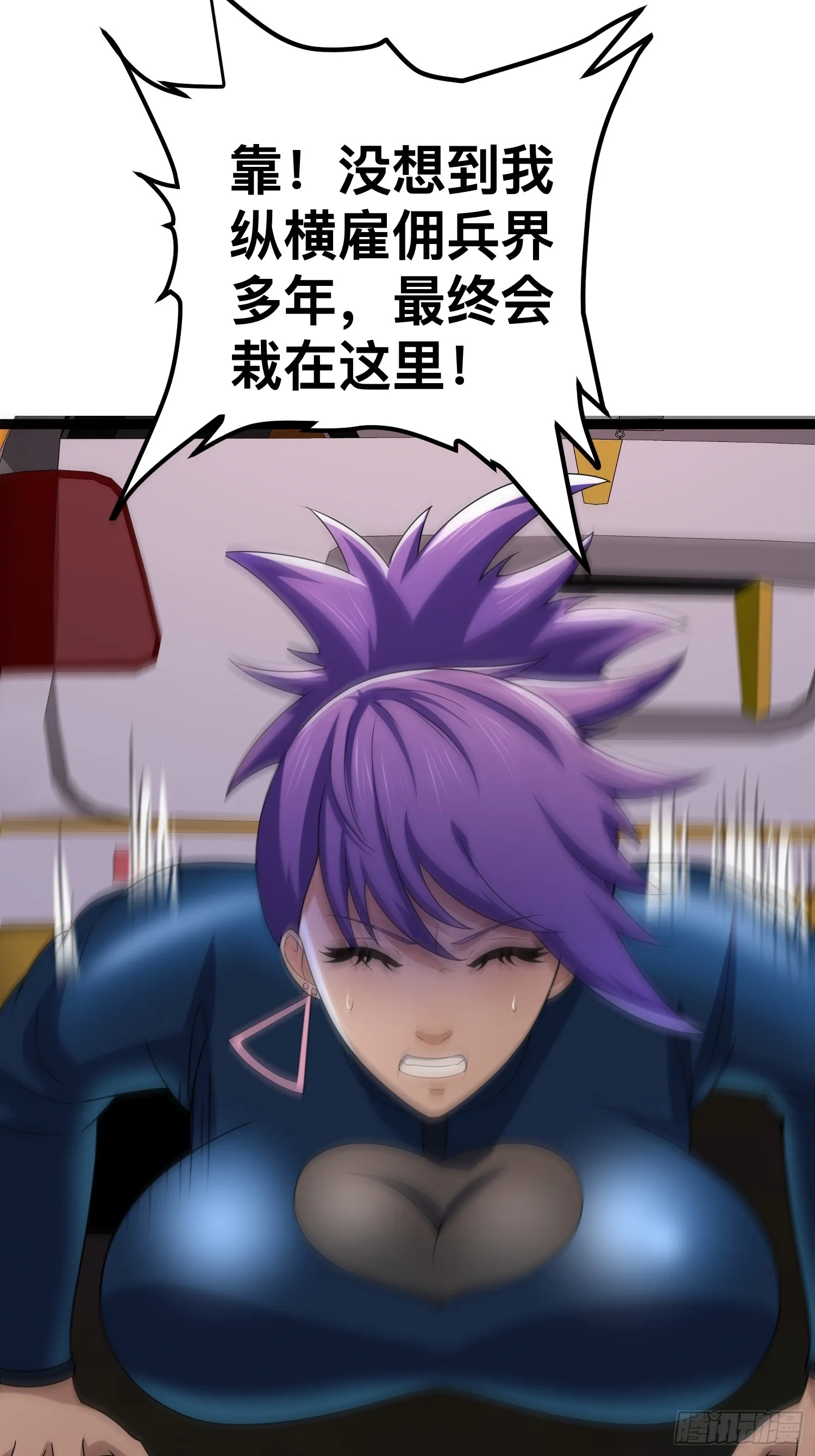 133 说我死定了？ 第22页