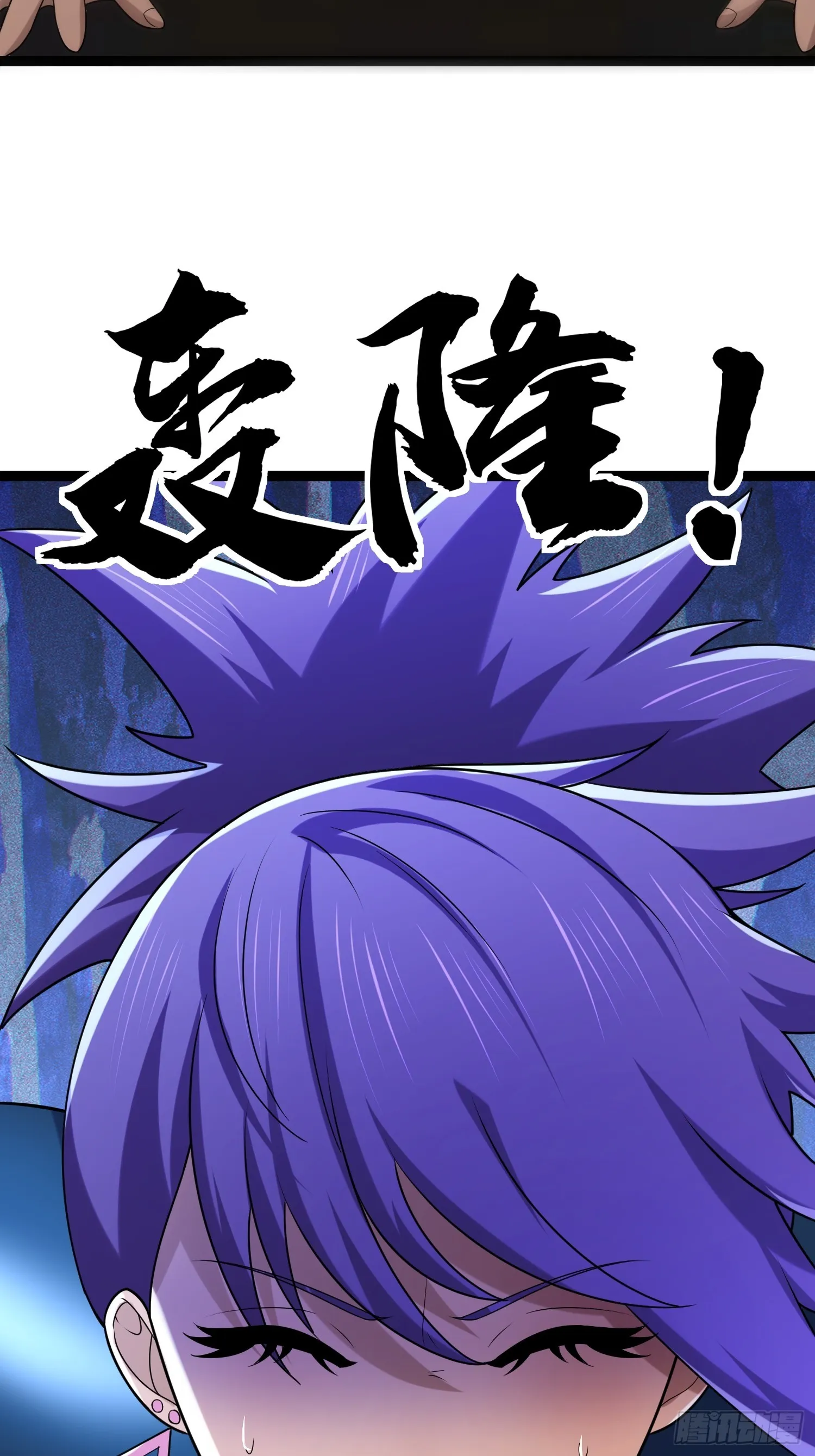 133 说我死定了？ 第23页