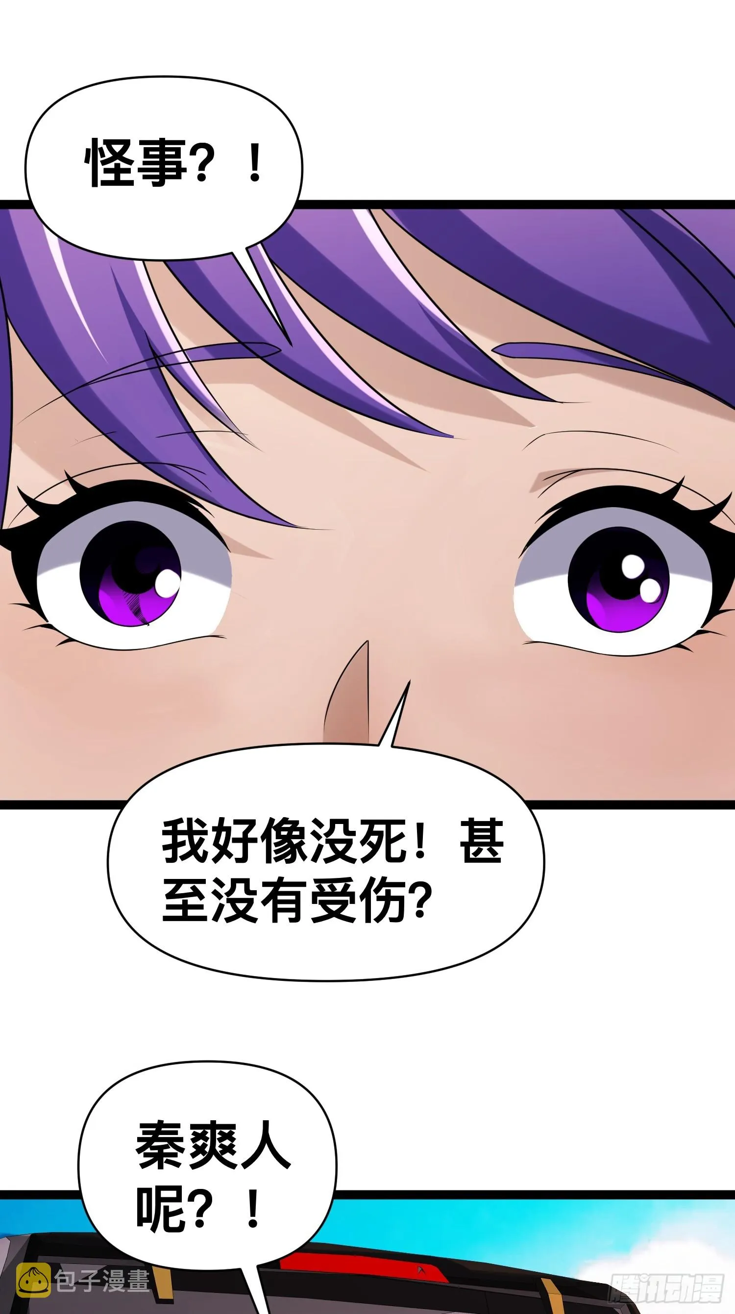 133 说我死定了？ 第25页
