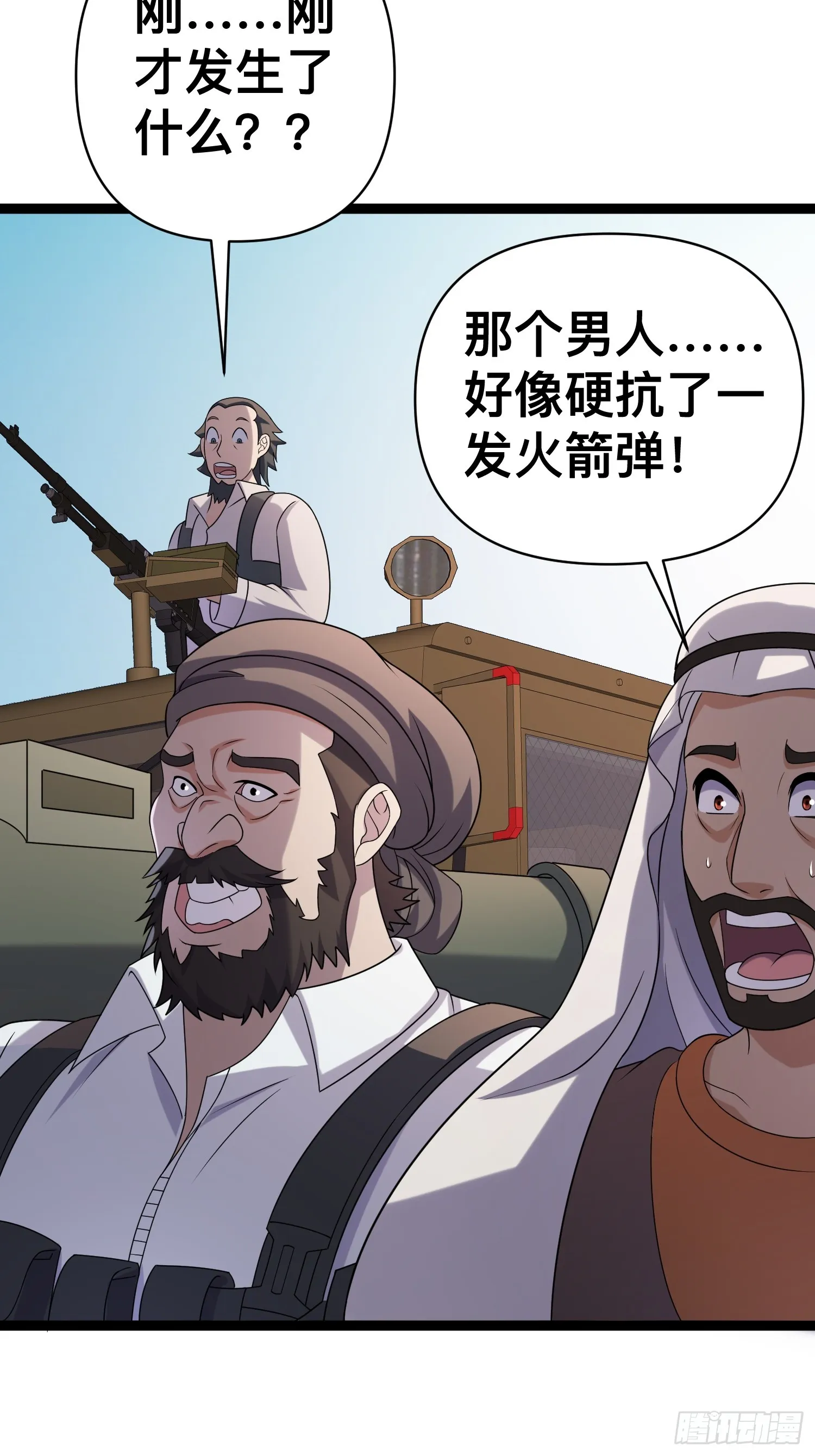 133 说我死定了？ 第27页