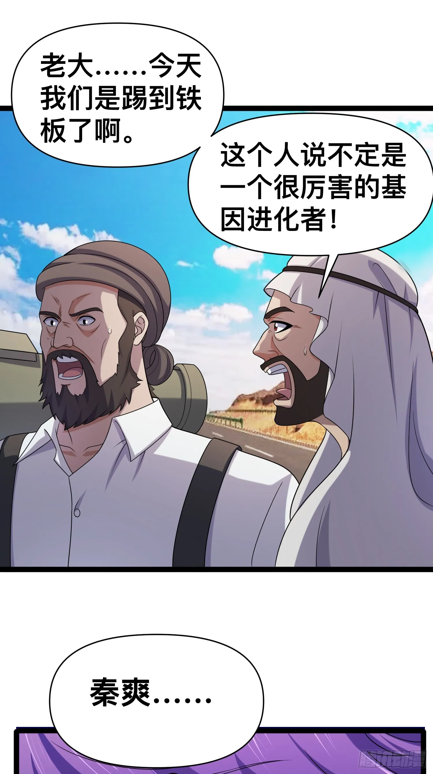 133 说我死定了？ 第41页