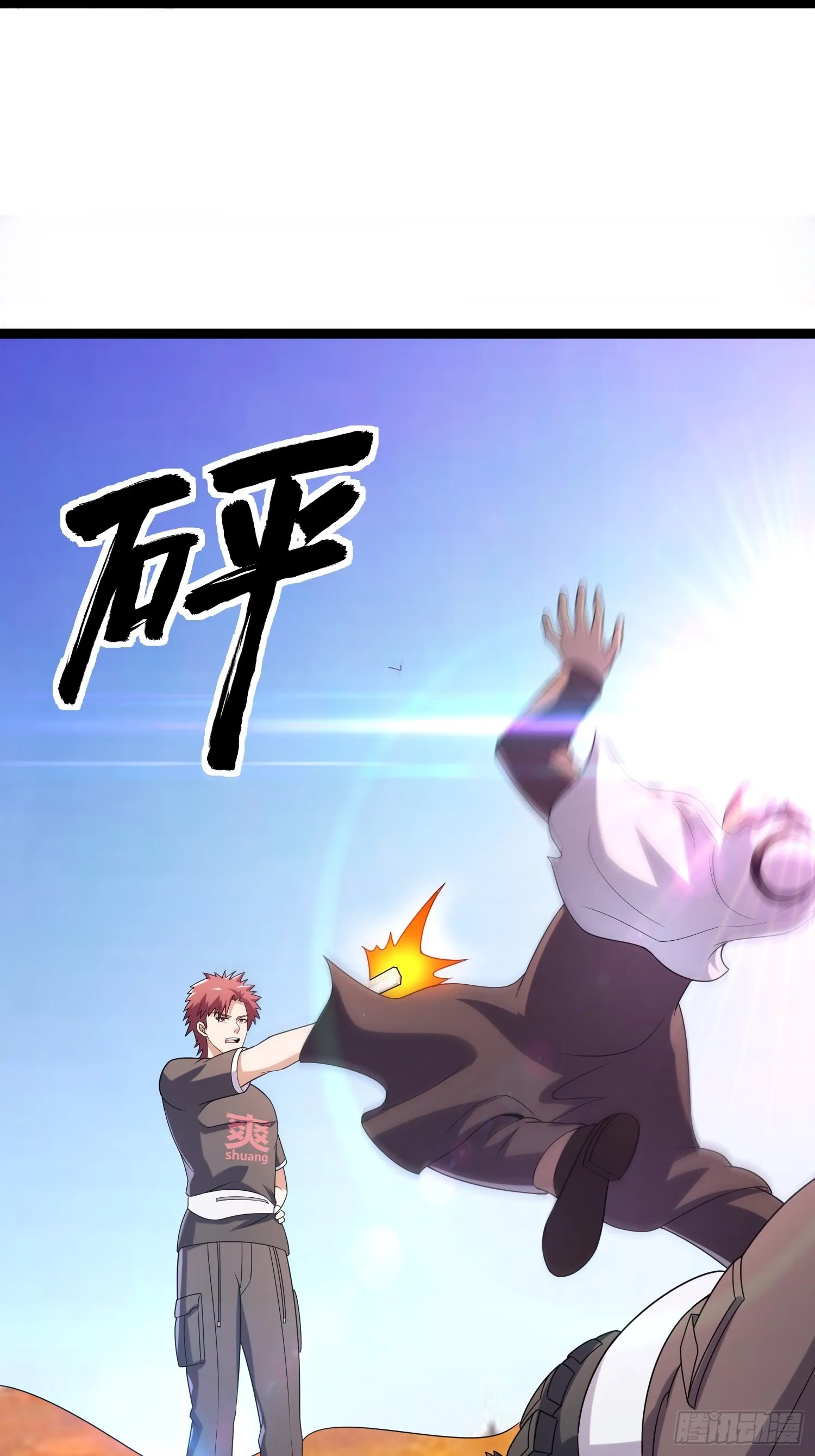 133 说我死定了？ 第51页
