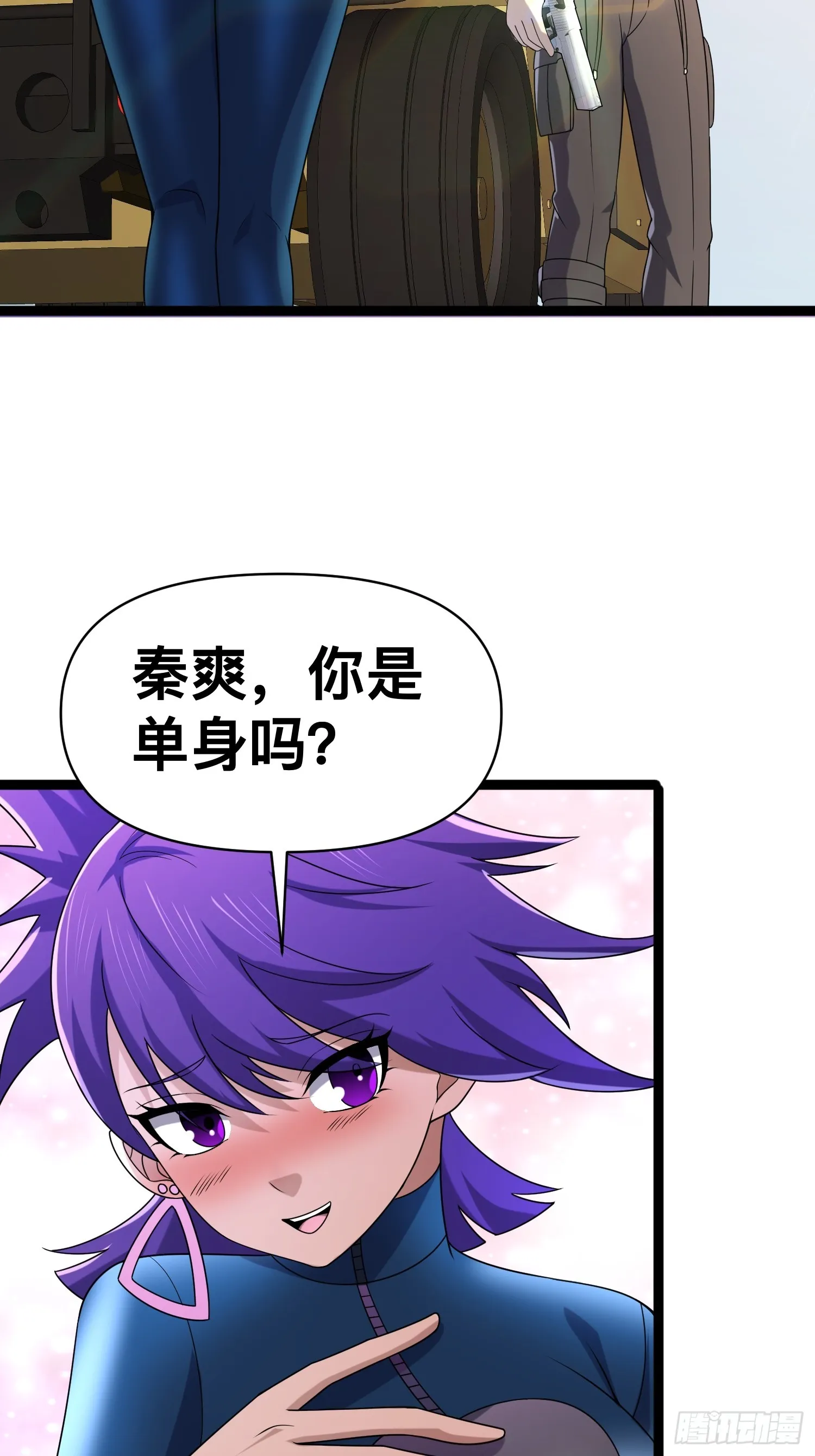 133 说我死定了？ 第53页