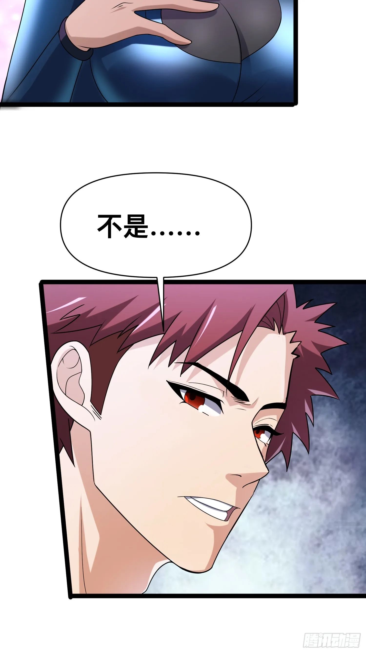 133 说我死定了？ 第54页
