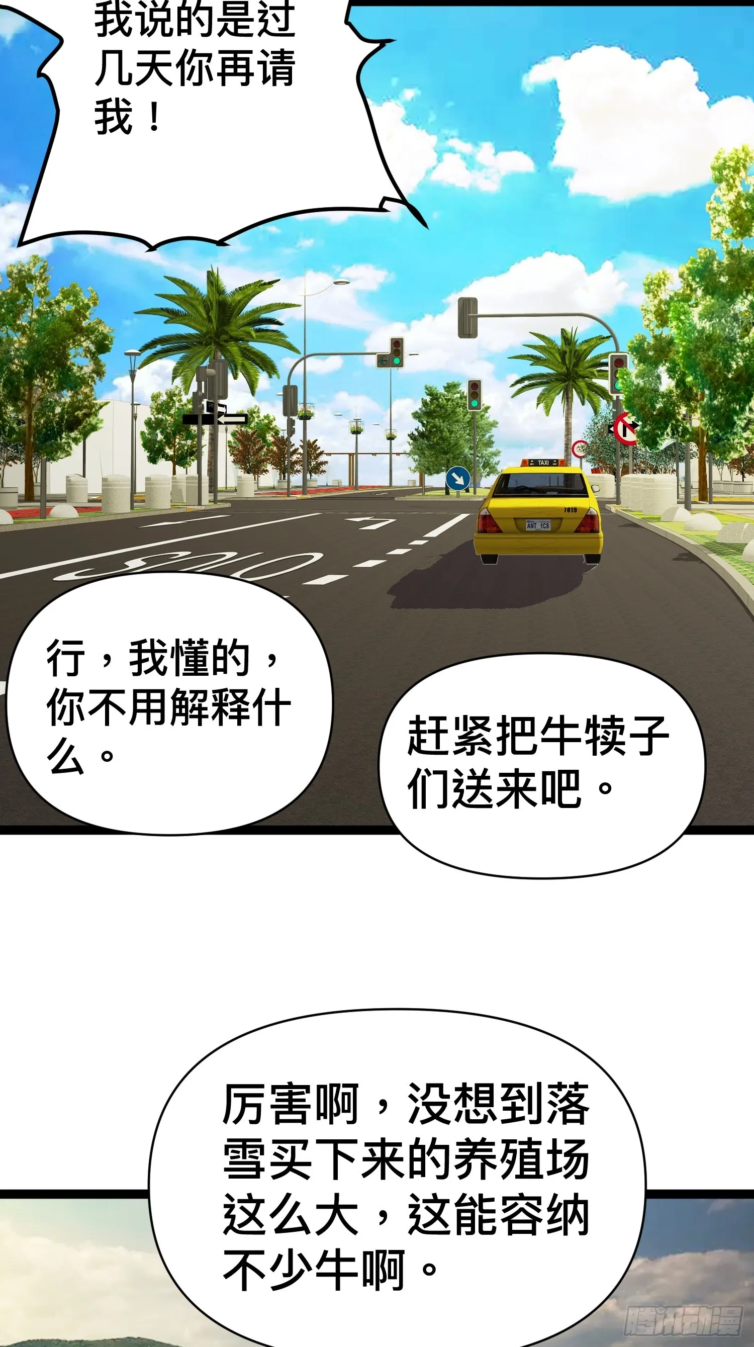 134 好快的繁殖能力 第28页