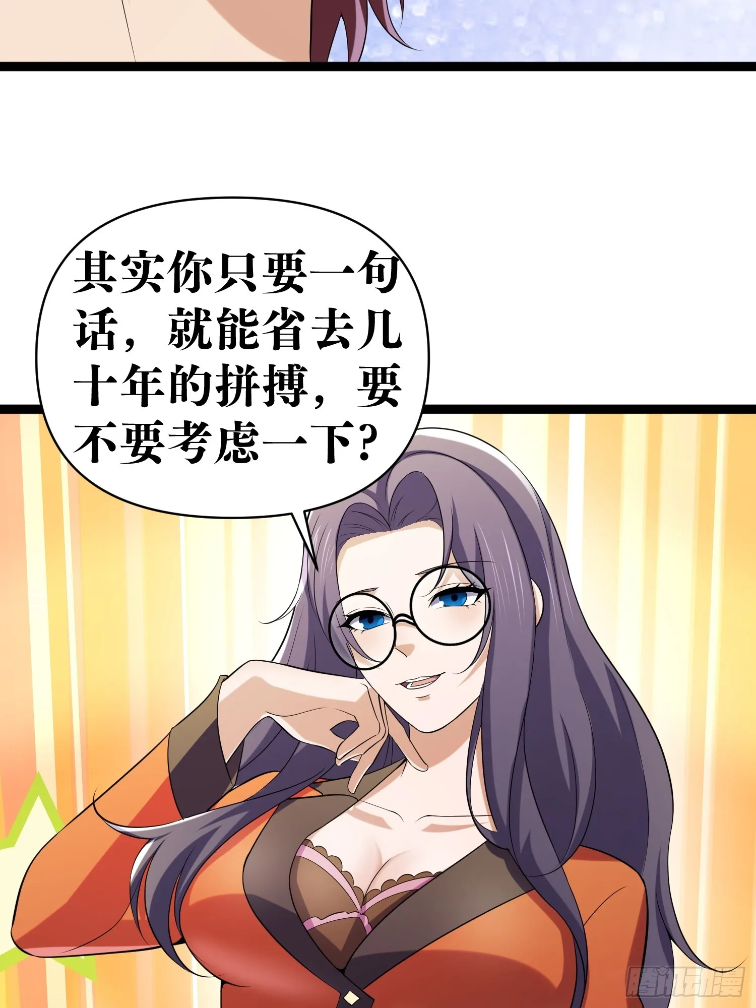 134 好快的繁殖能力 第43页