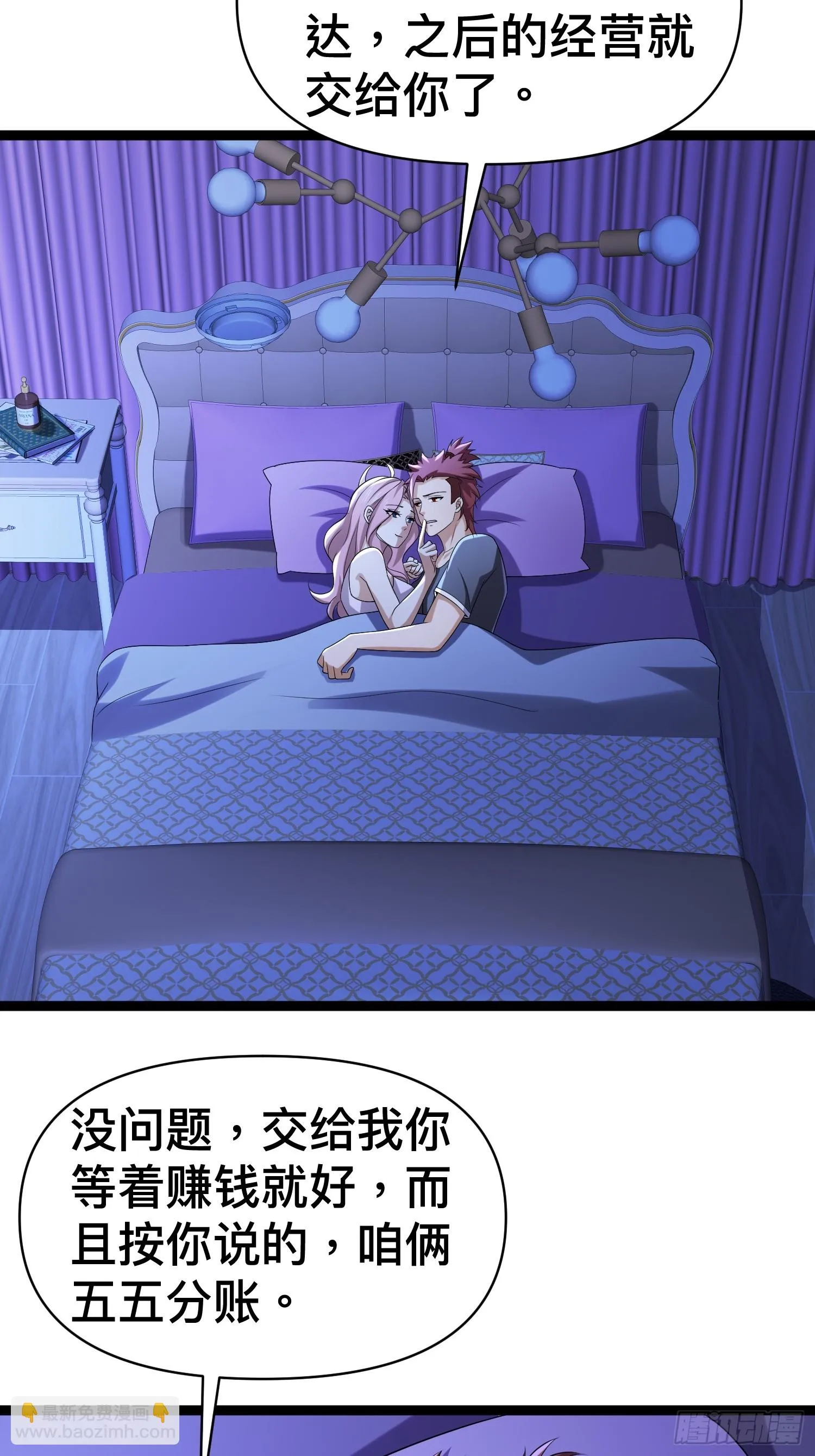 135 这个秘密只跟你说 第2页