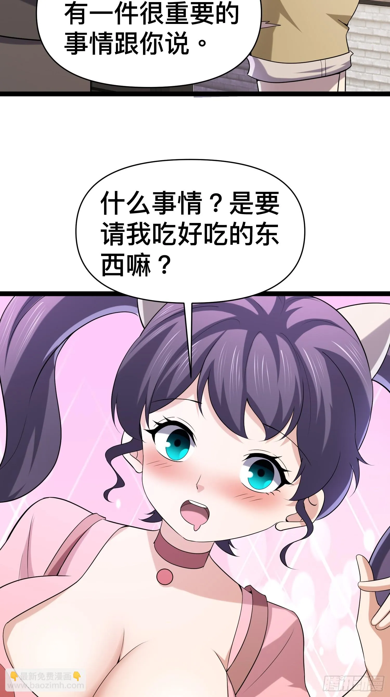 135 这个秘密只跟你说 第18页