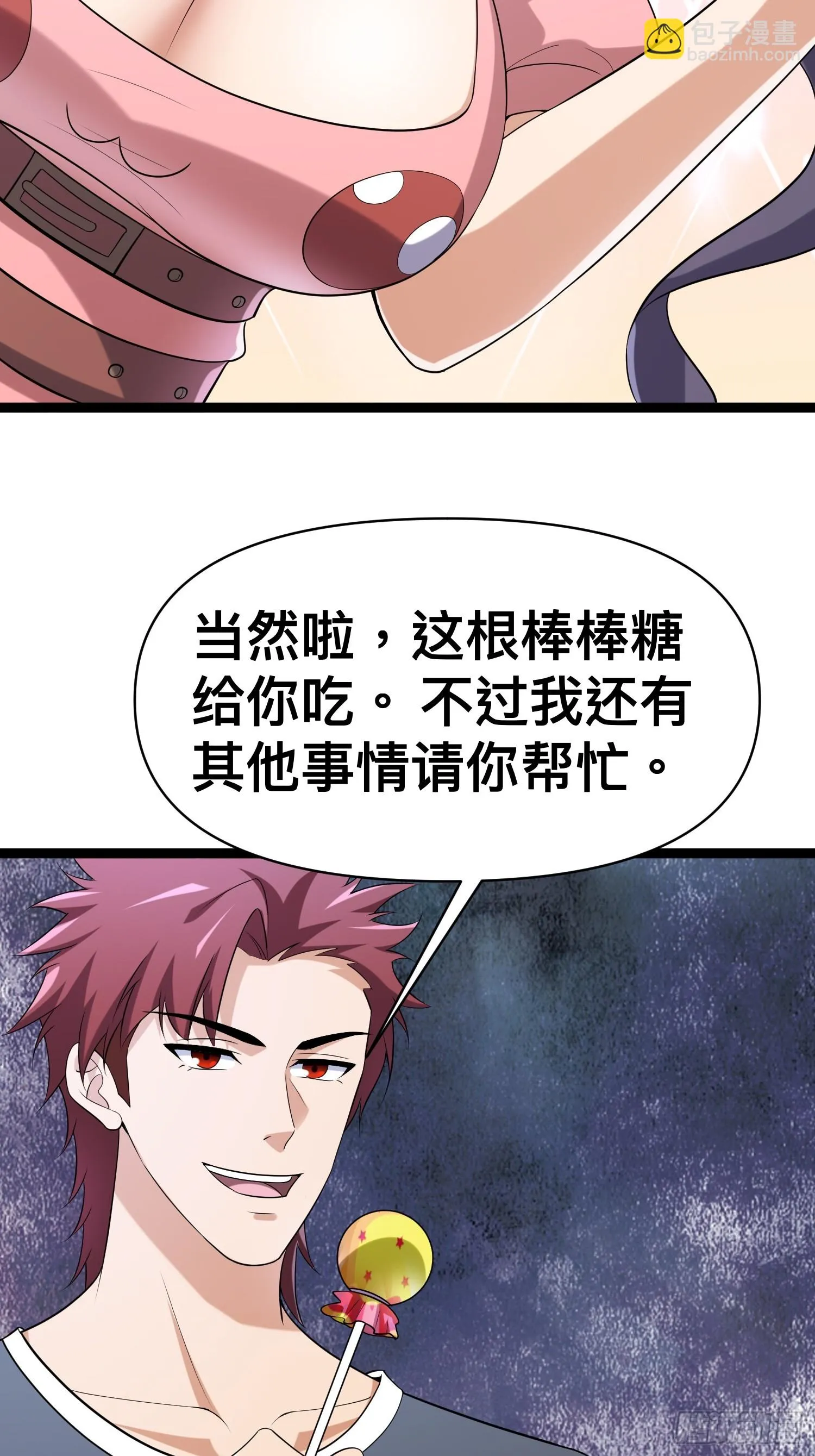 135 这个秘密只跟你说 第19页