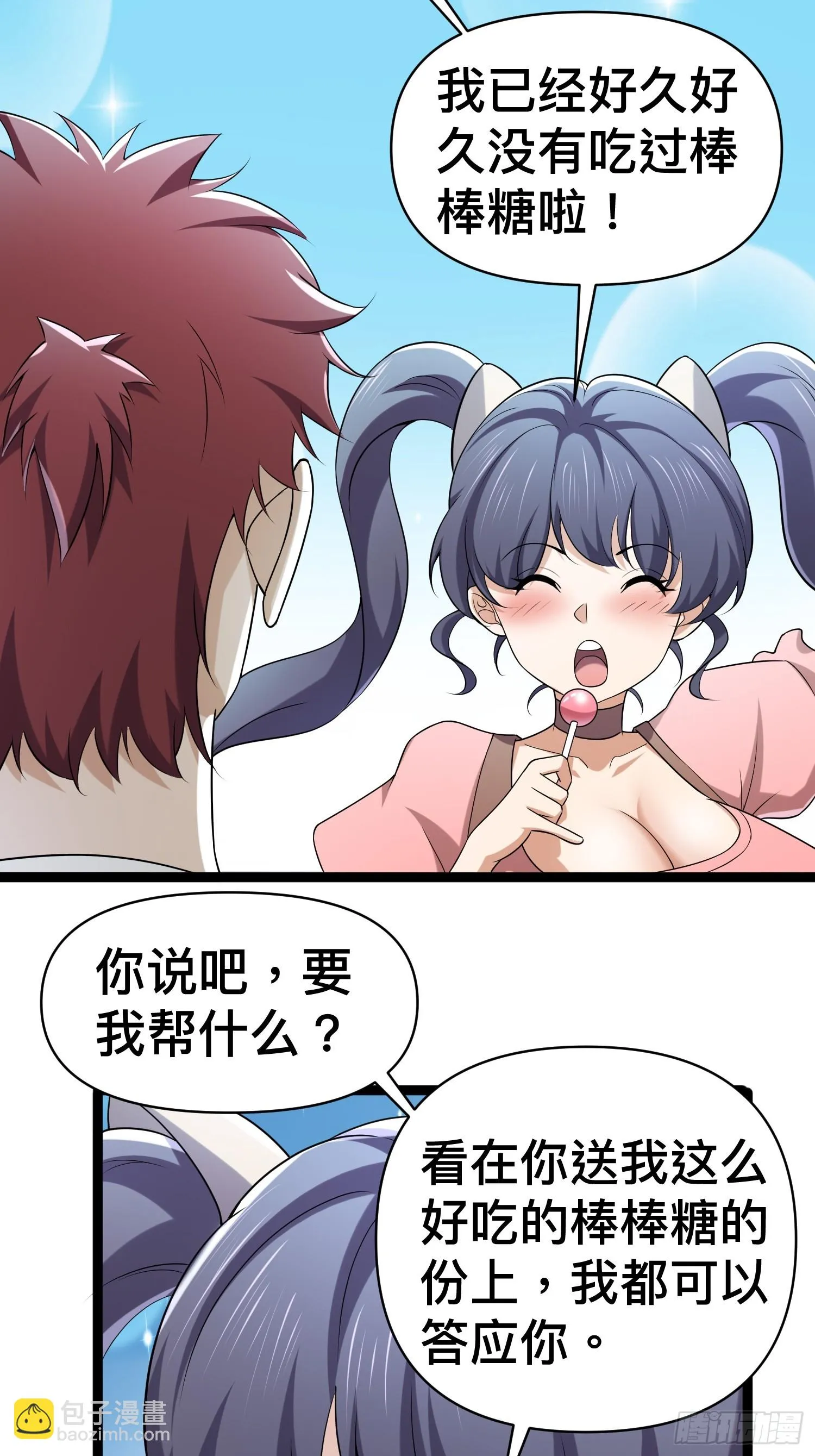 135 这个秘密只跟你说 第23页