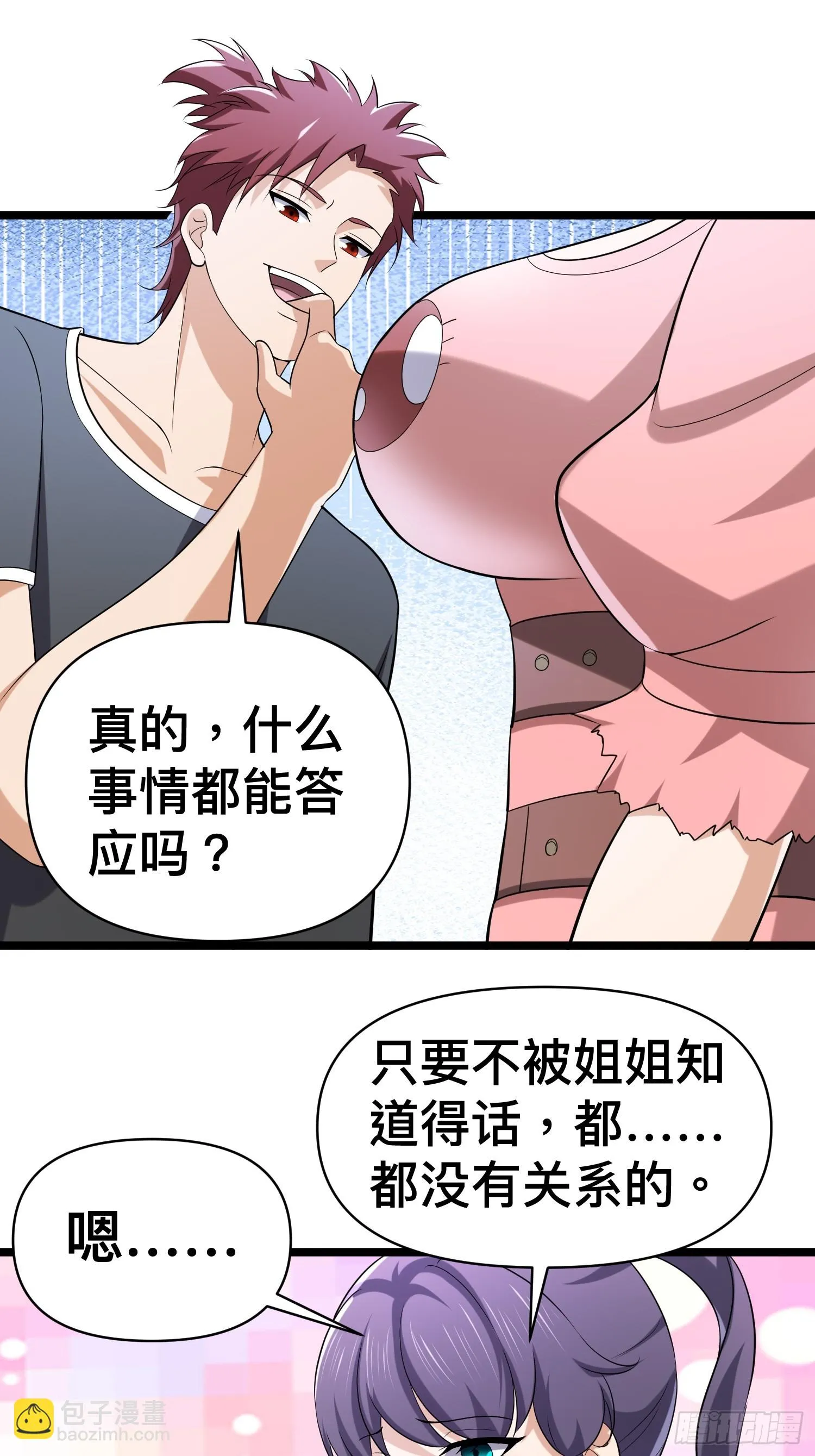 135 这个秘密只跟你说 第25页