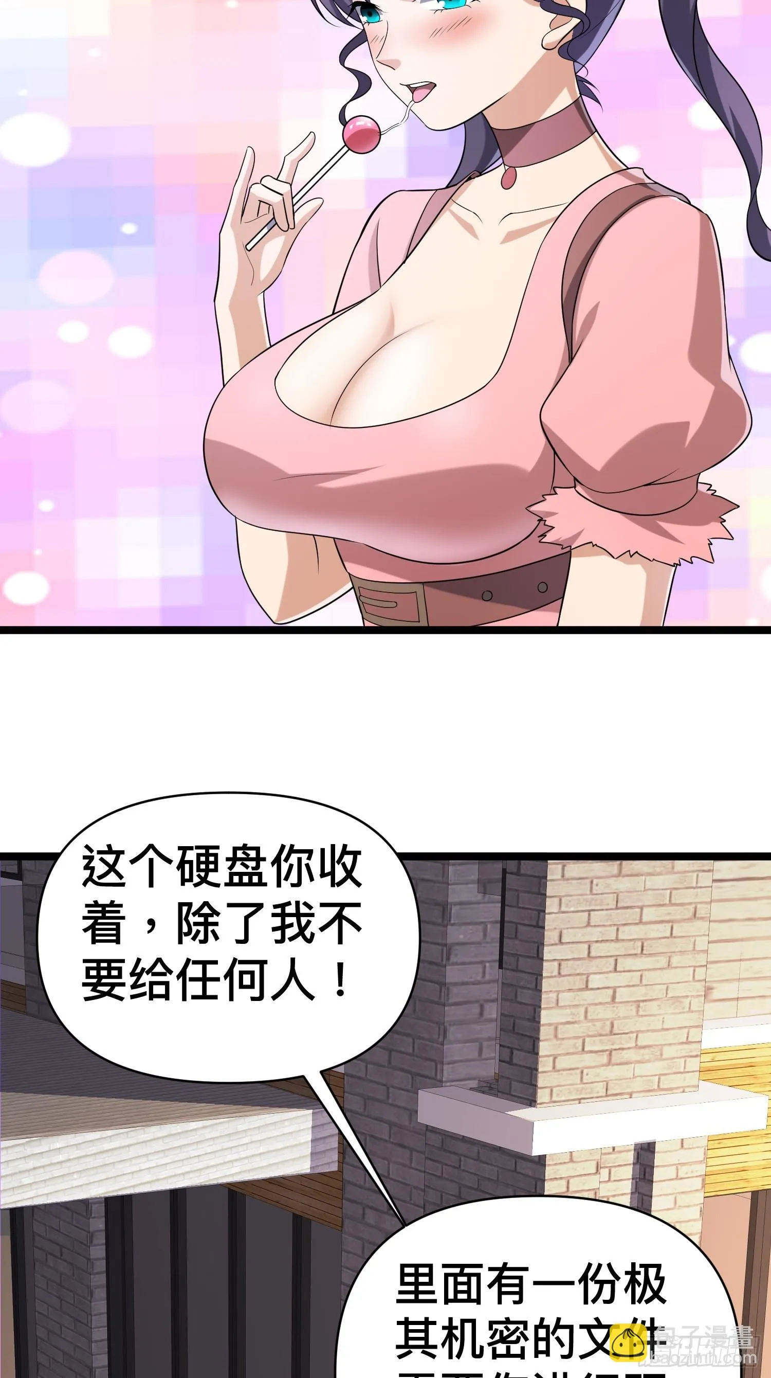 135 这个秘密只跟你说 第26页