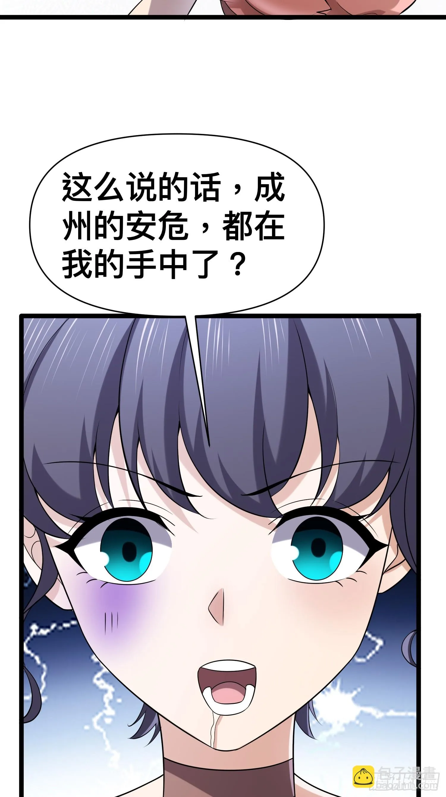 135 这个秘密只跟你说 第31页