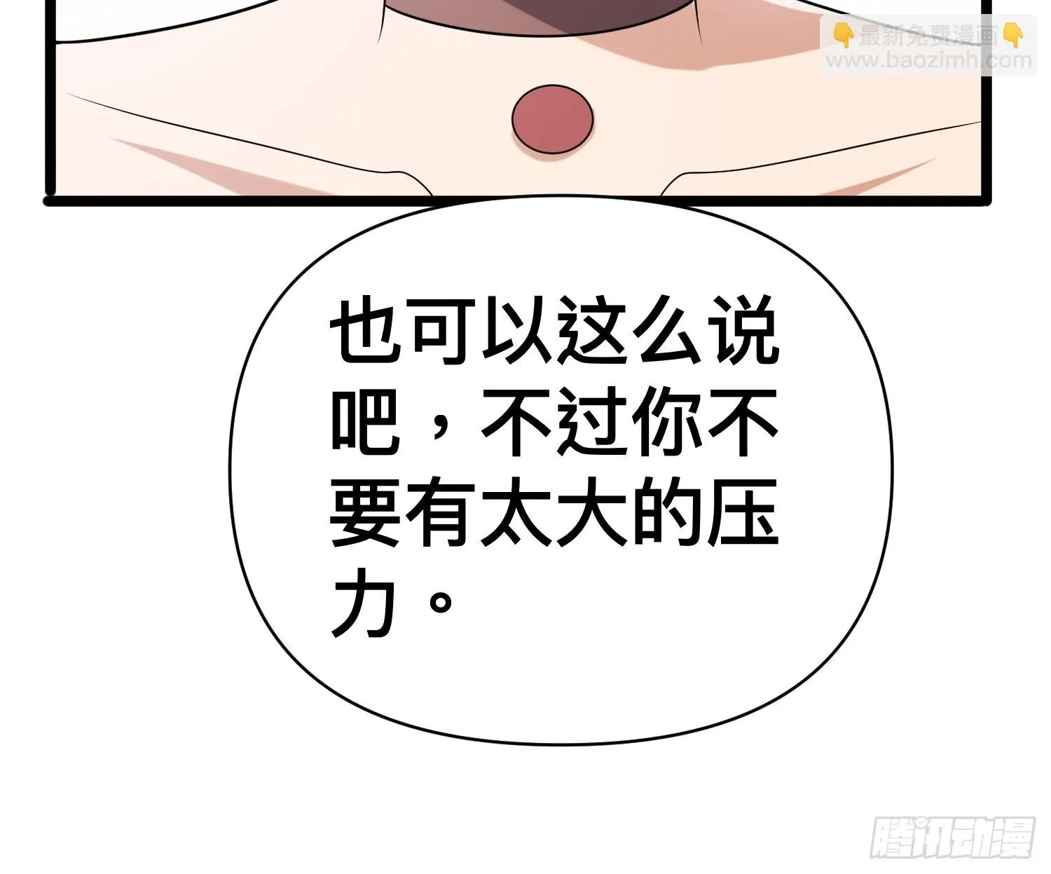 135 这个秘密只跟你说 第32页