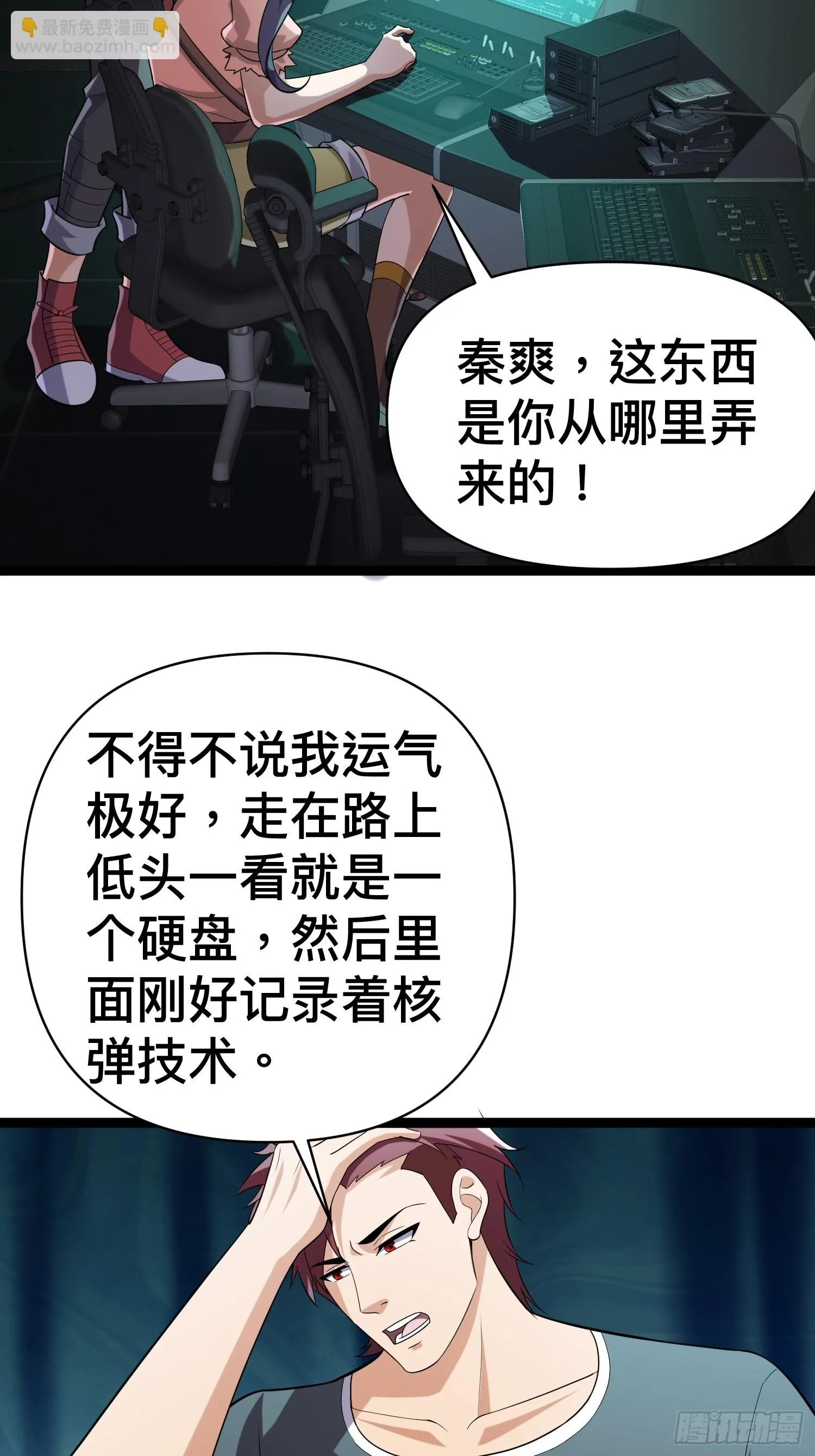 135 这个秘密只跟你说 第35页