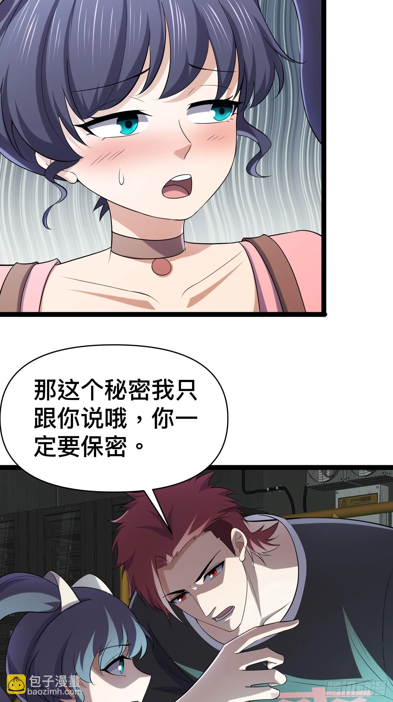 135 这个秘密只跟你说 第37页