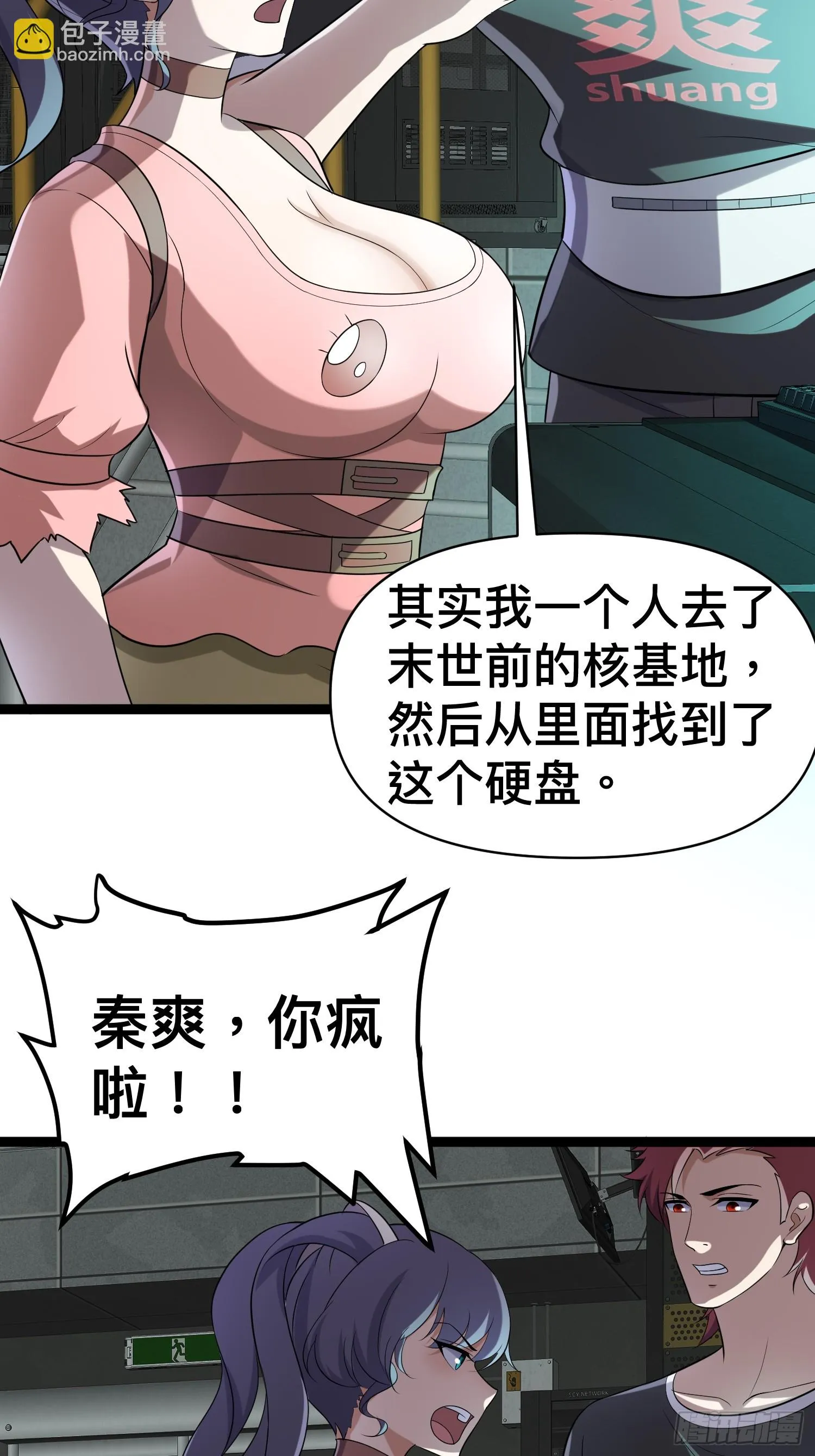 135 这个秘密只跟你说 第38页