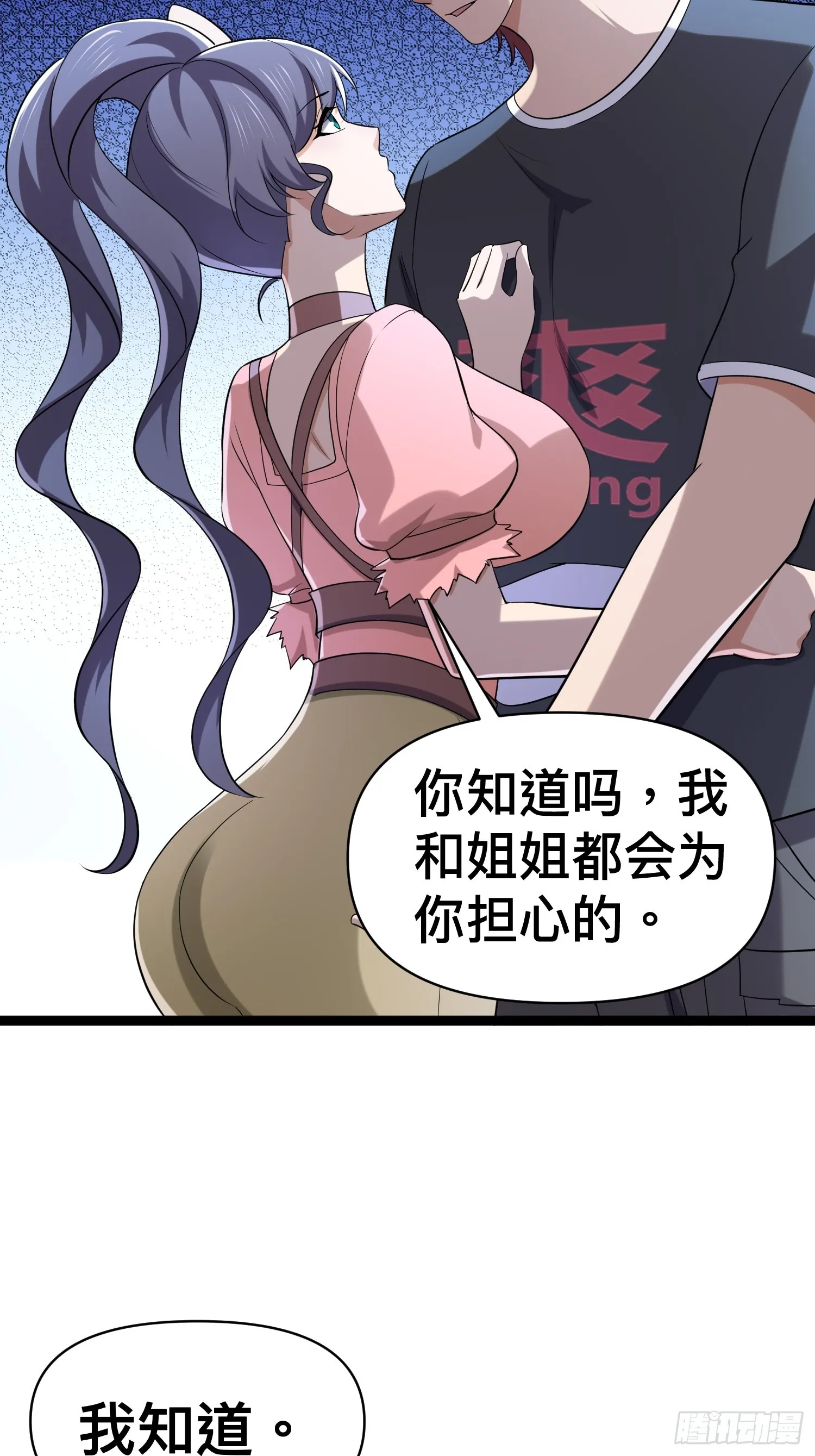 135 这个秘密只跟你说 第44页