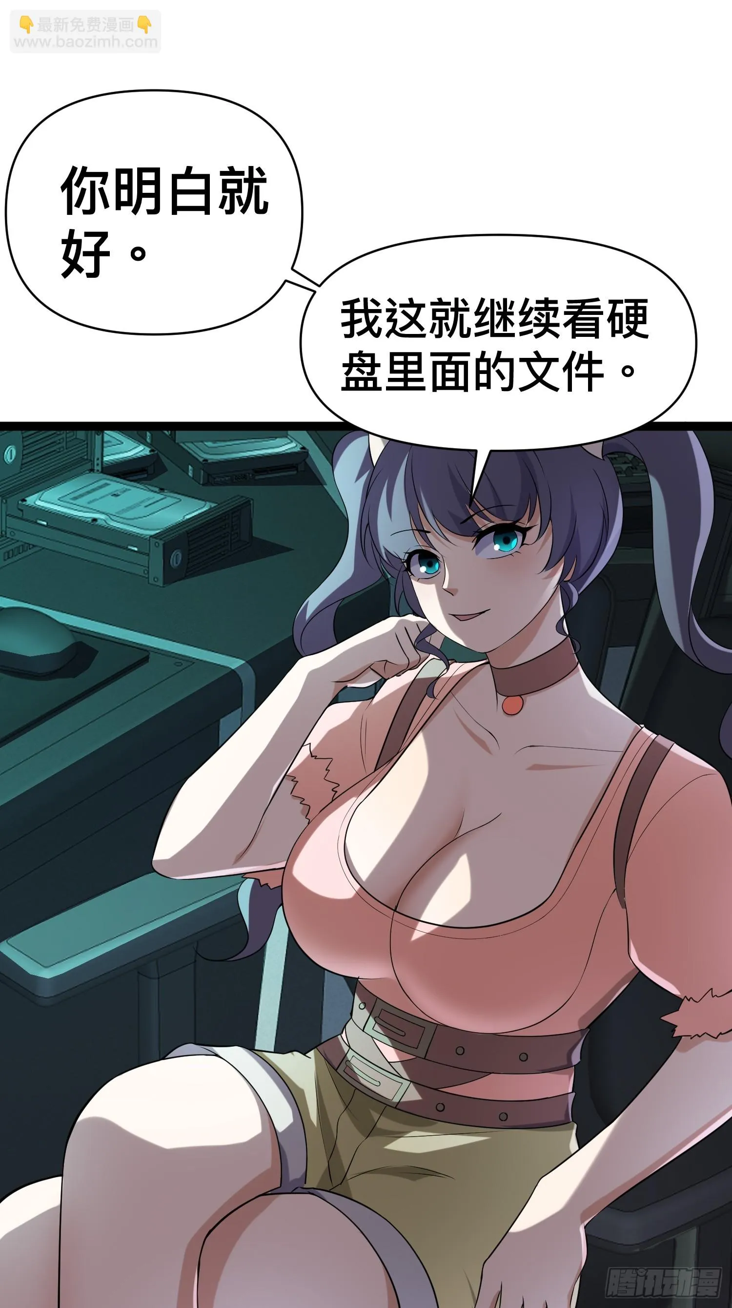 135 这个秘密只跟你说 第46页