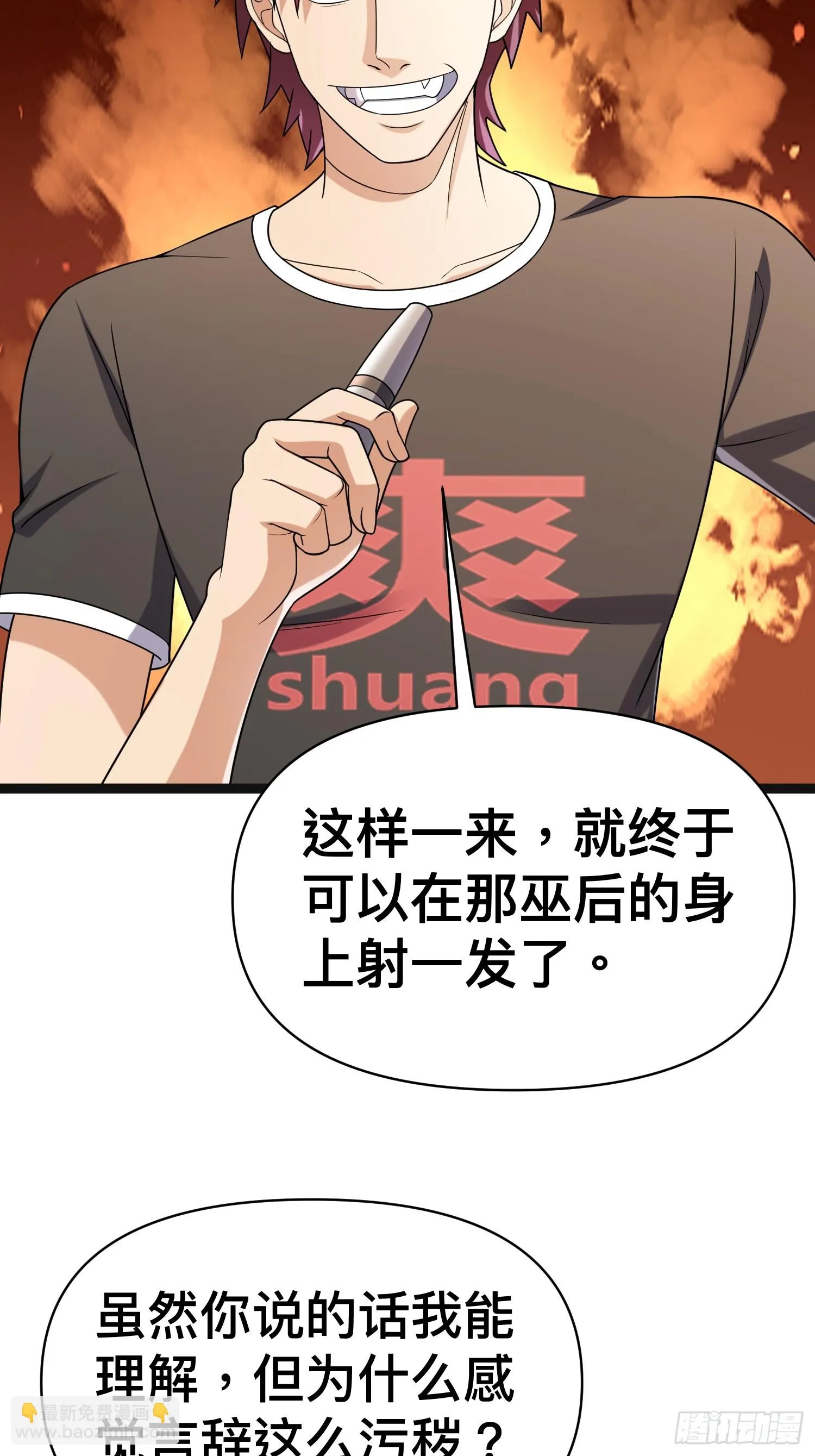 136 自有留爷处 第28页
