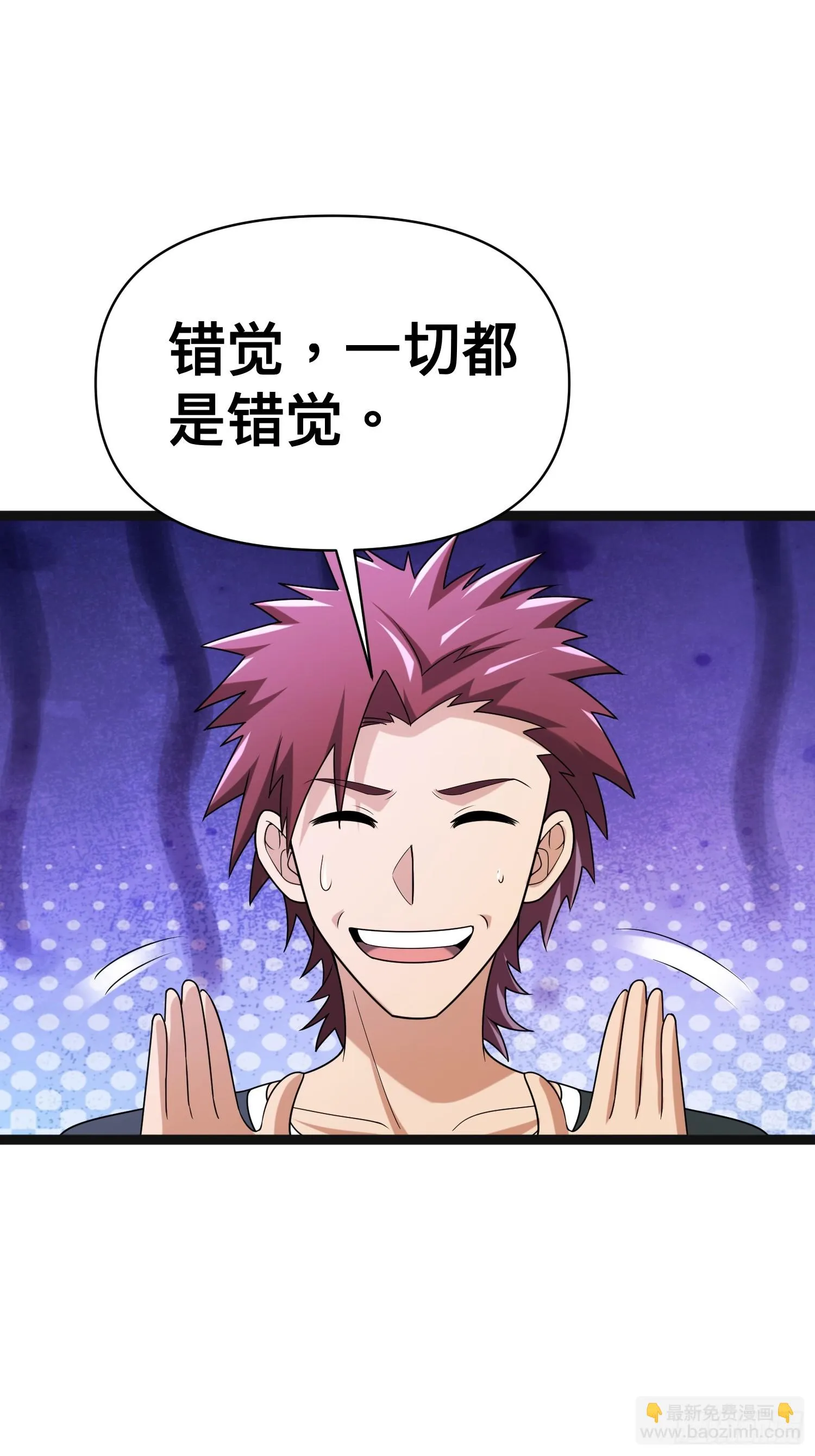 136 自有留爷处 第30页