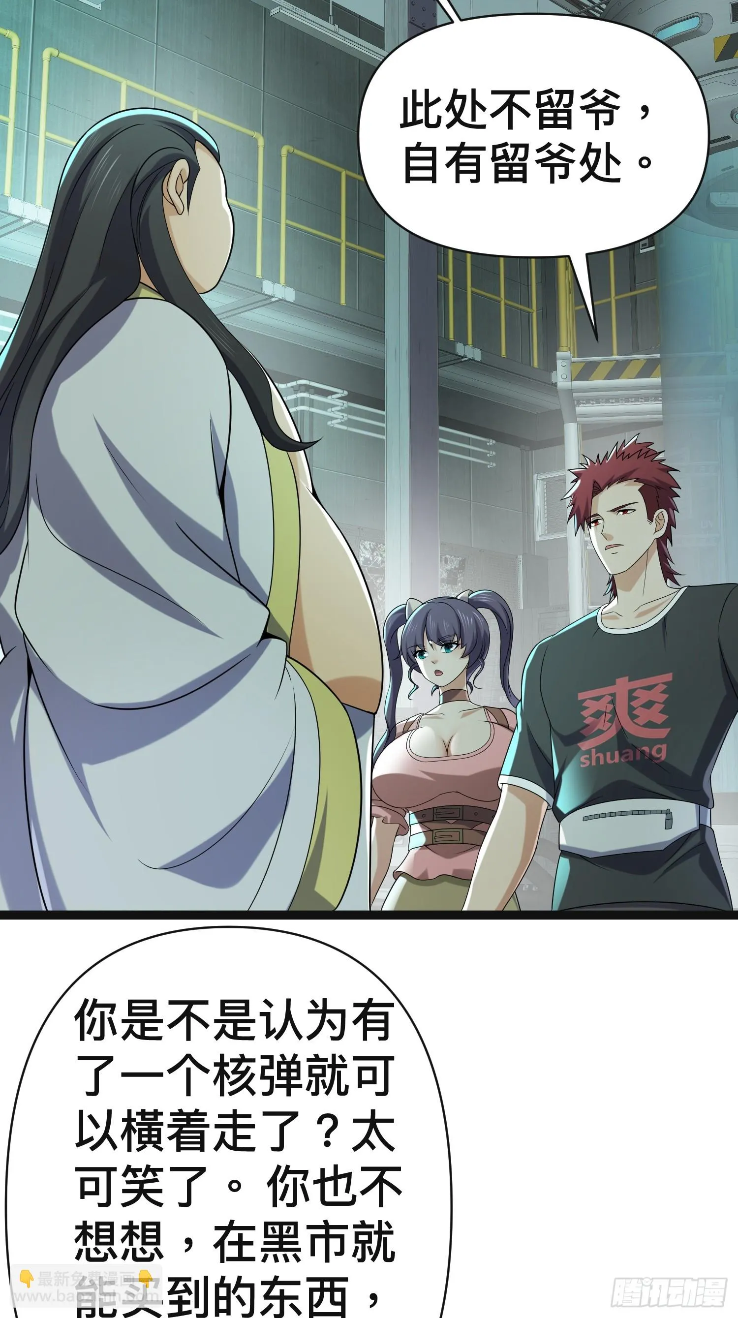 136 自有留爷处 第37页